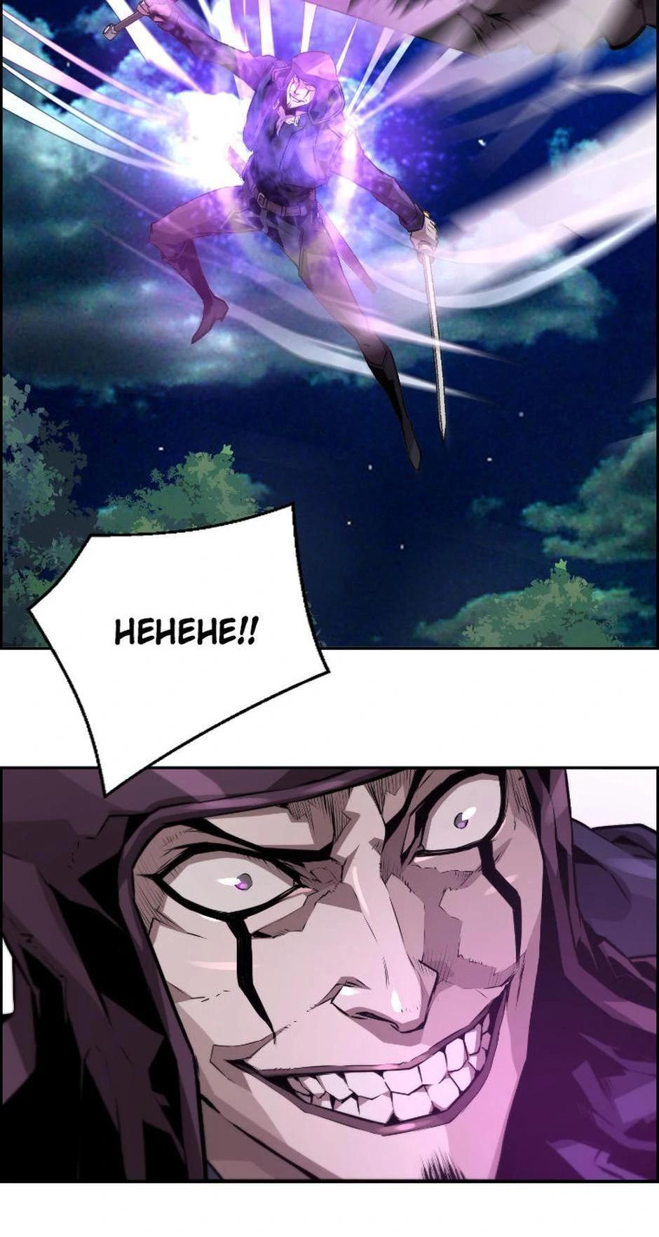 The Strongest Evolutionary Necromancer Chapter 39