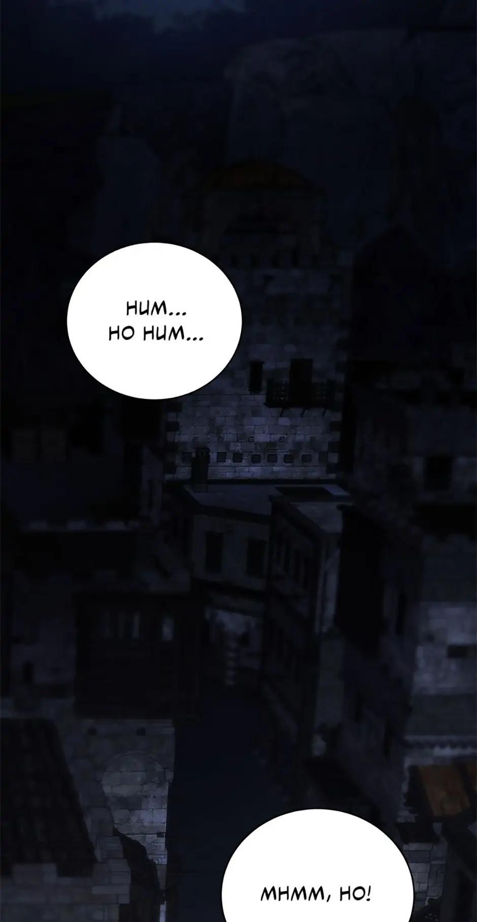 The Swordmaster's Son Chapter 72