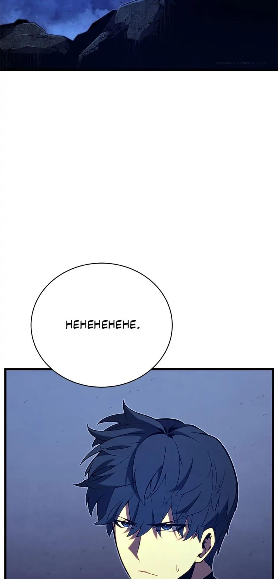 The Swordmaster's Son Chapter 76