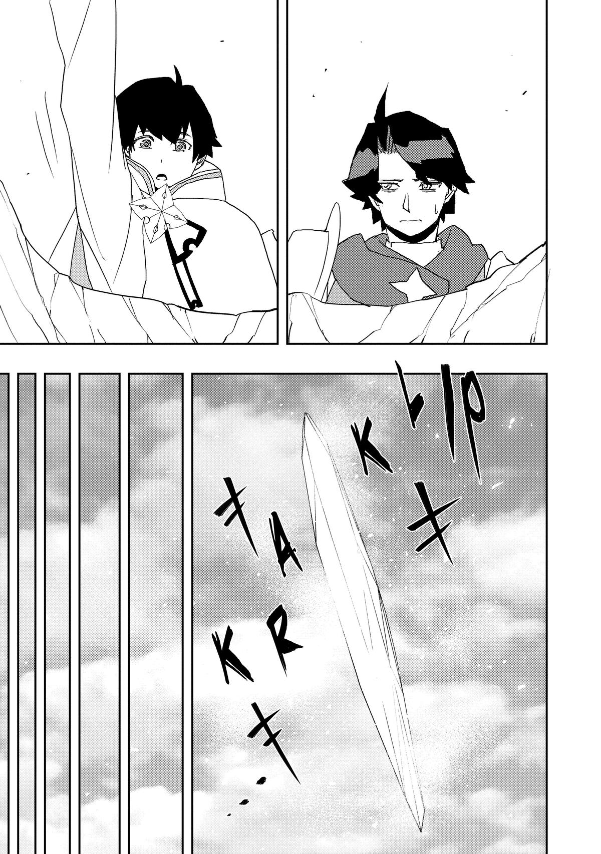 The Water Magician Manga Chapter Chapter 7