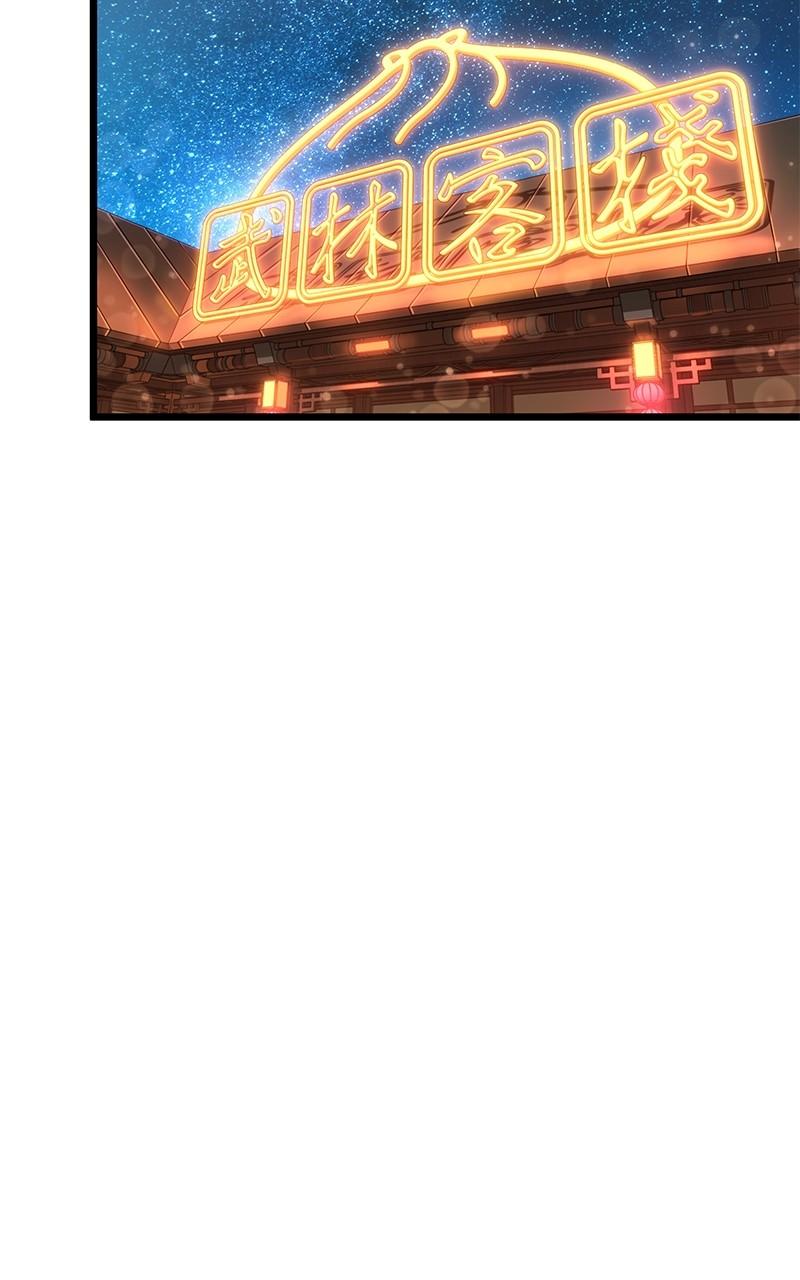 The World After the Fall Chapter 170