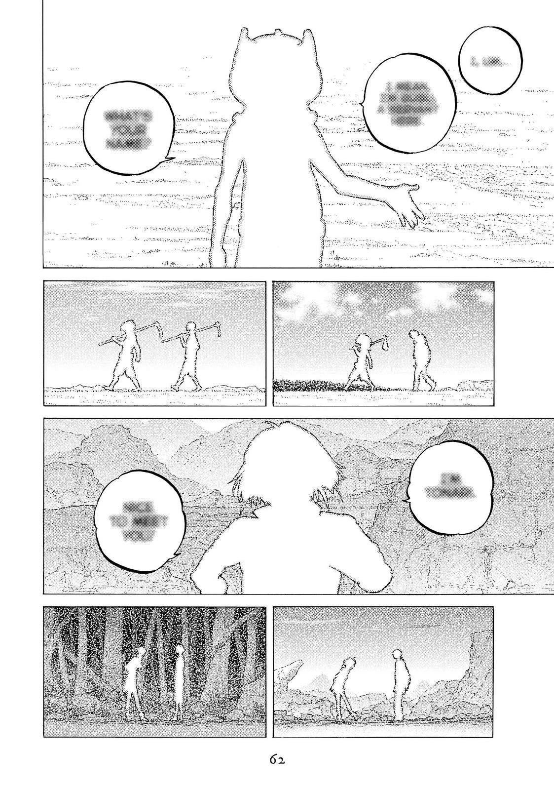 To Your Eternity Chapter 111 - Page 2 - To Your Eternity manga Chapter 111 manga