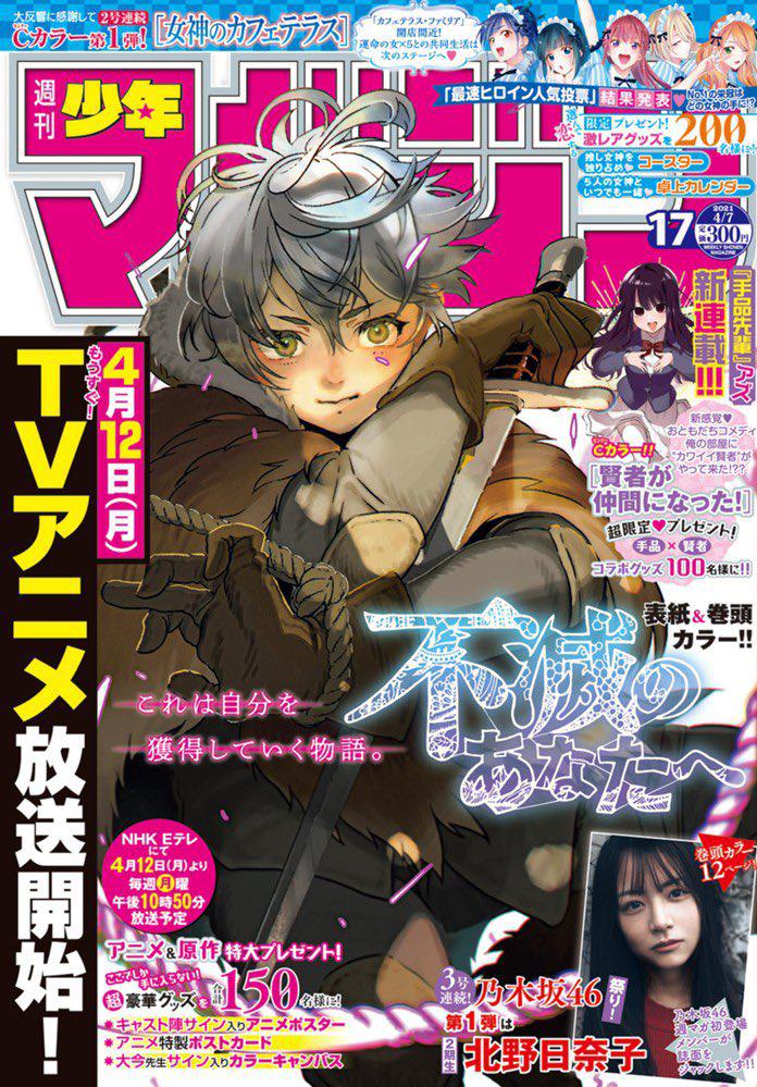 To Your Eternity Chapter 139 - Page 2 - To Your Eternity manga Chapter 139 manga