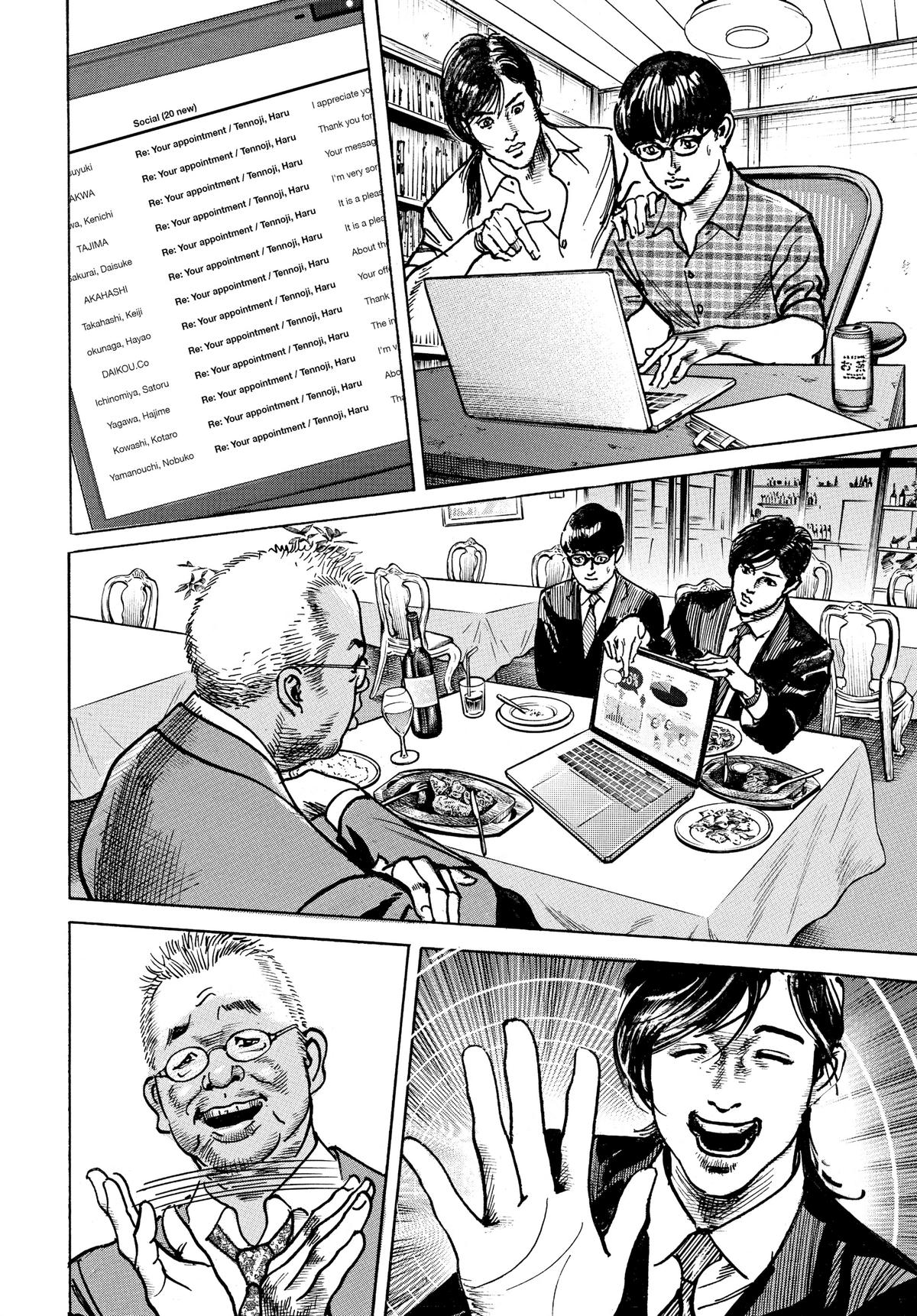 Trillion Game Chapter 2 21