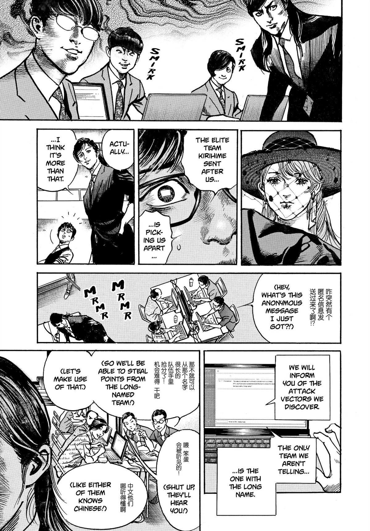 Trillion Game Chapter 9 6