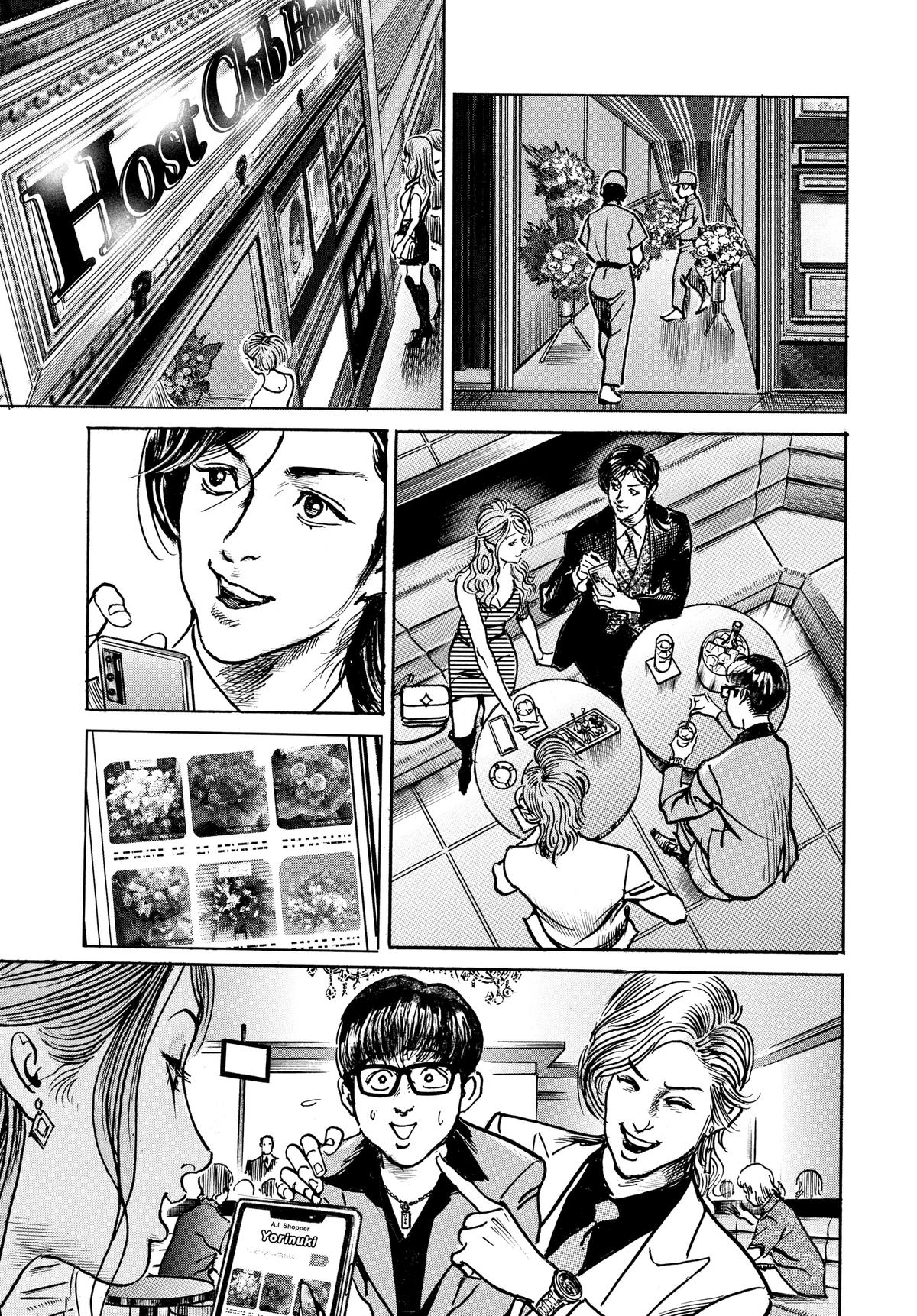 Trillion Game Chapter 17 6