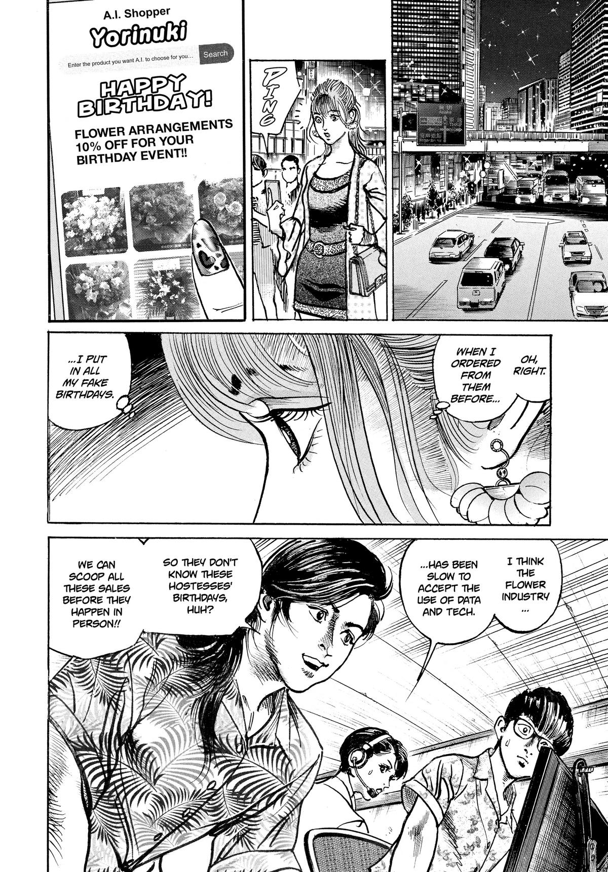 Trillion Game Chapter 17 7