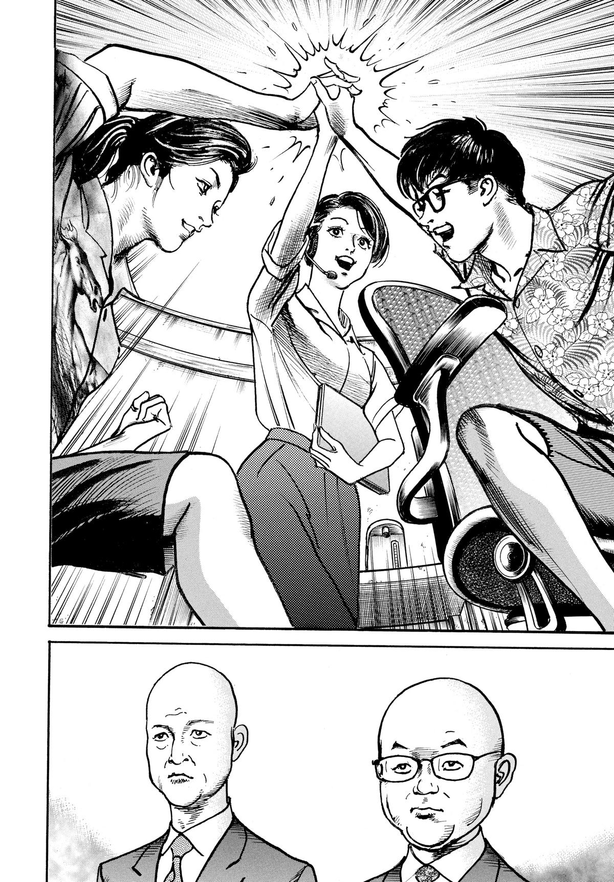 Trillion Game Chapter 17 22