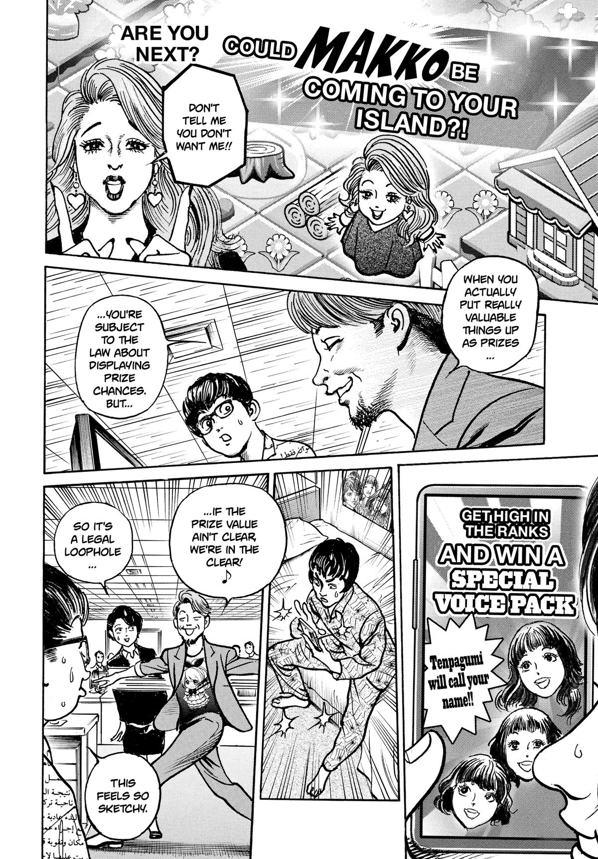 Trillion Game Chapter 36 14