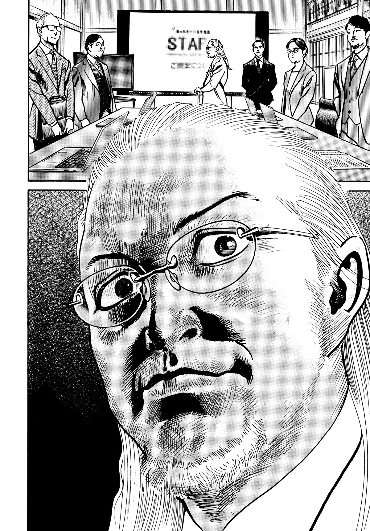 Trillion Game Chapter 40 14