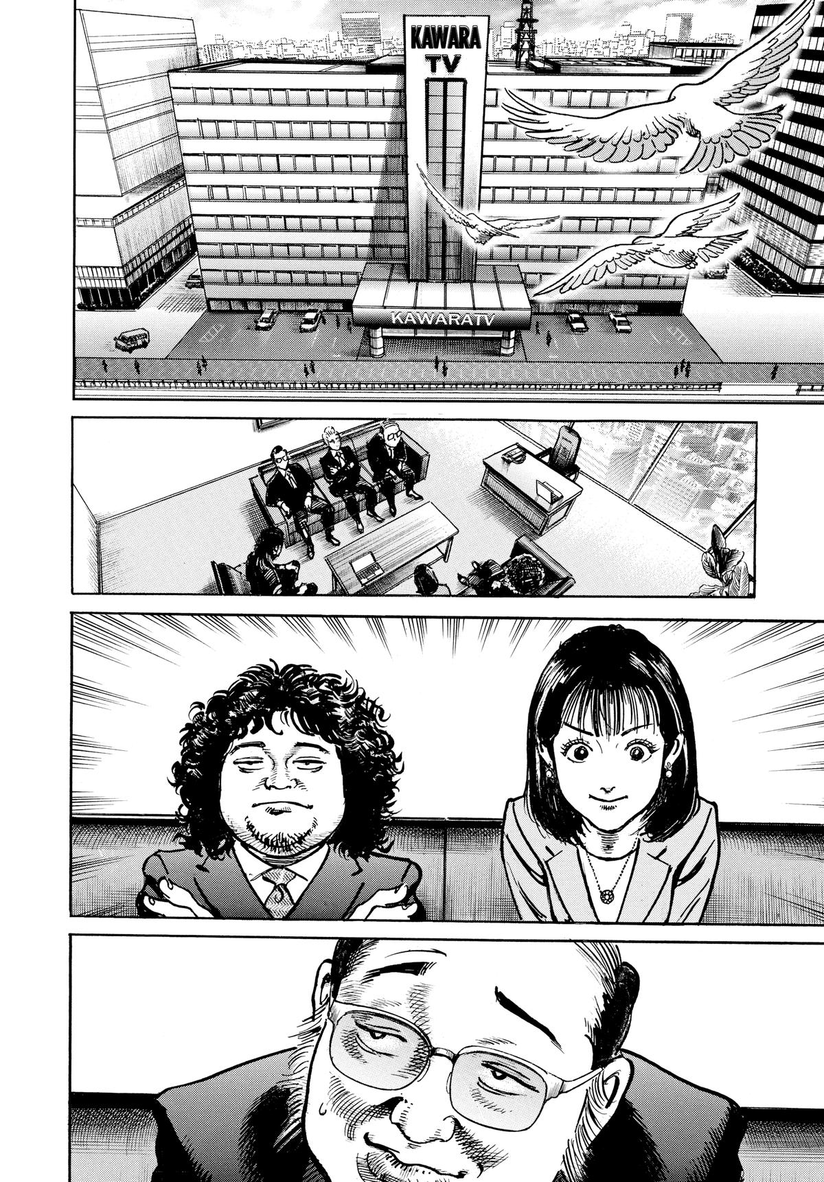 Trillion Game Chapter 47 18