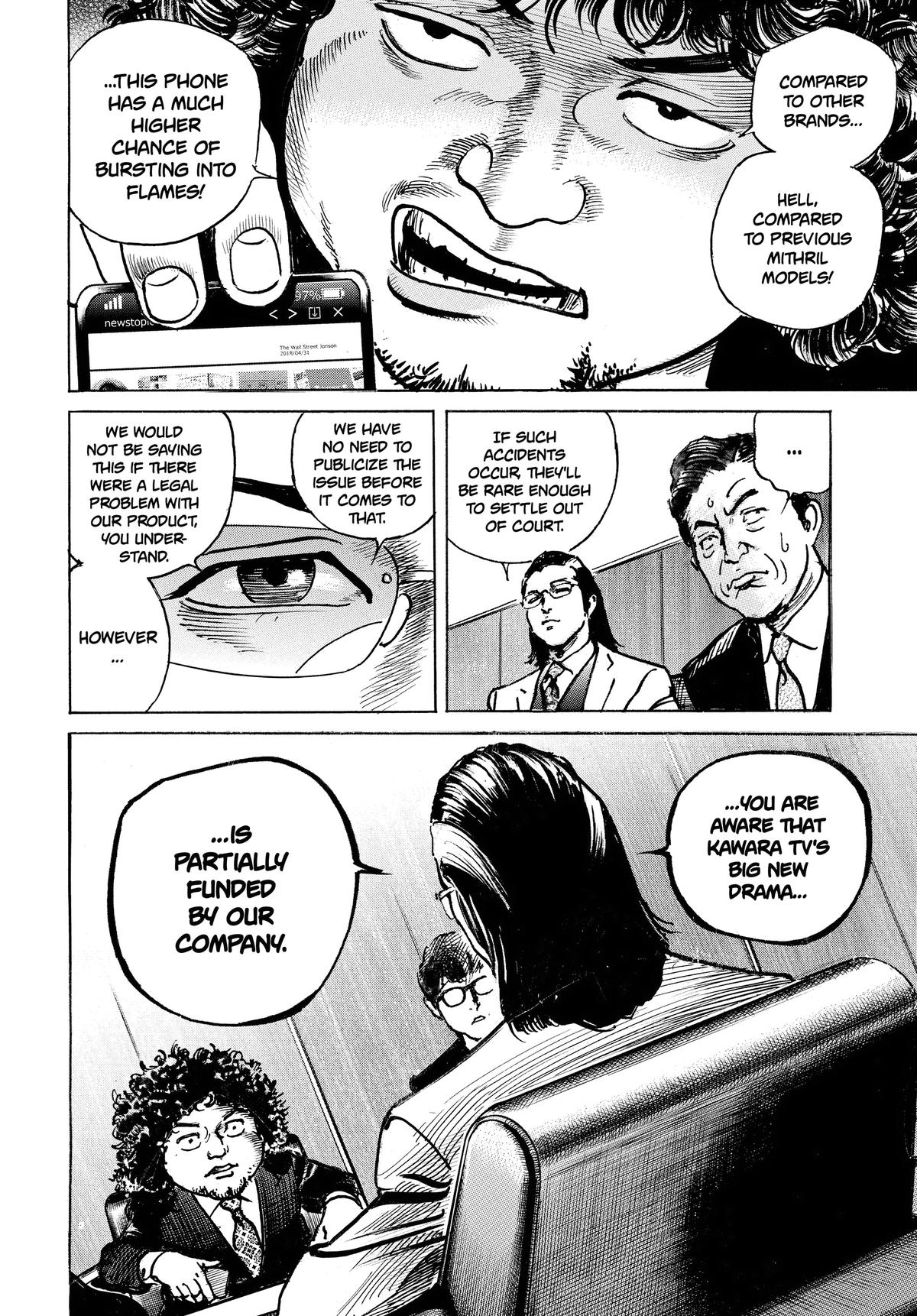 Trillion Game Chapter 49 16
