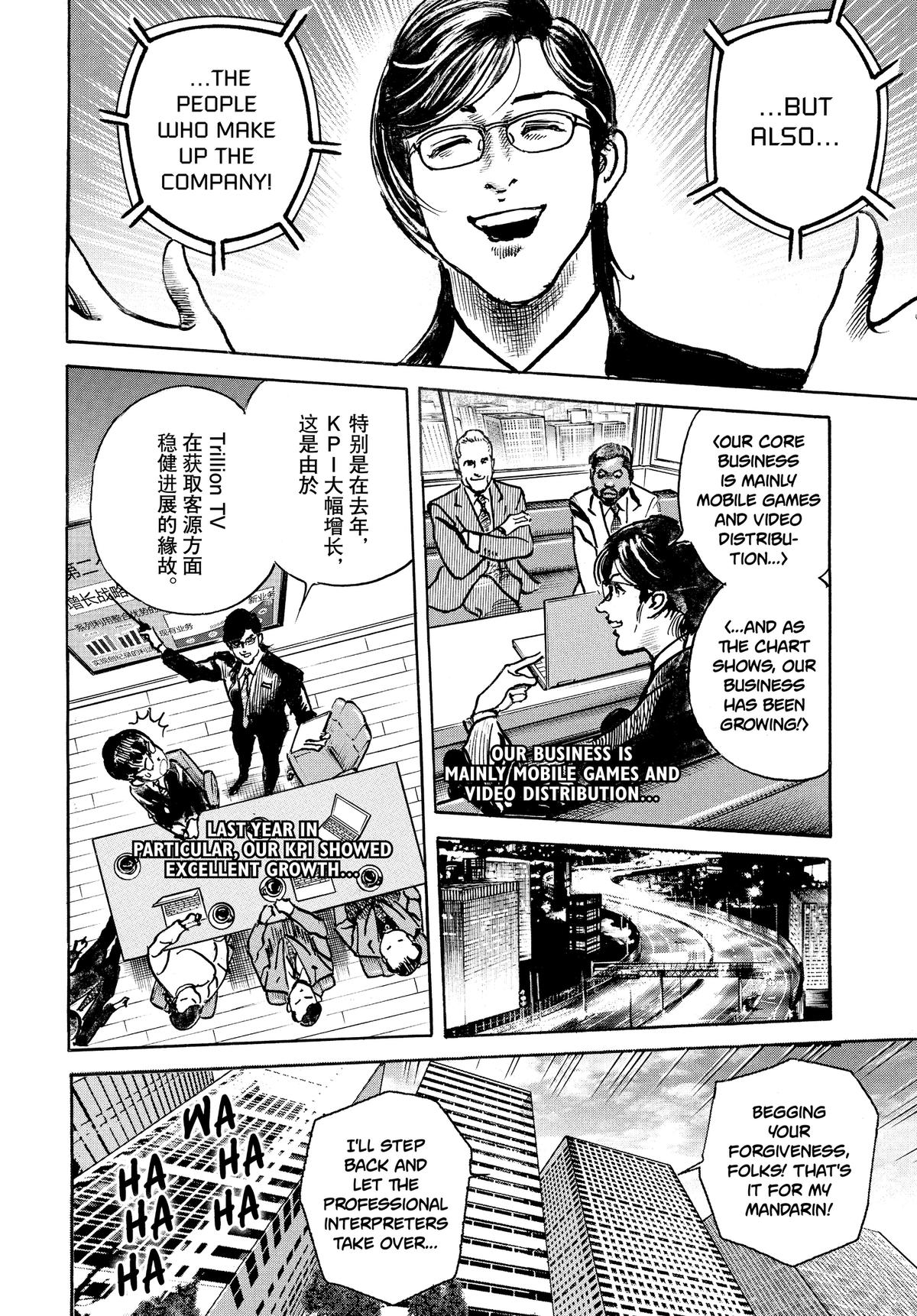 Trillion Game Chapter 65 8