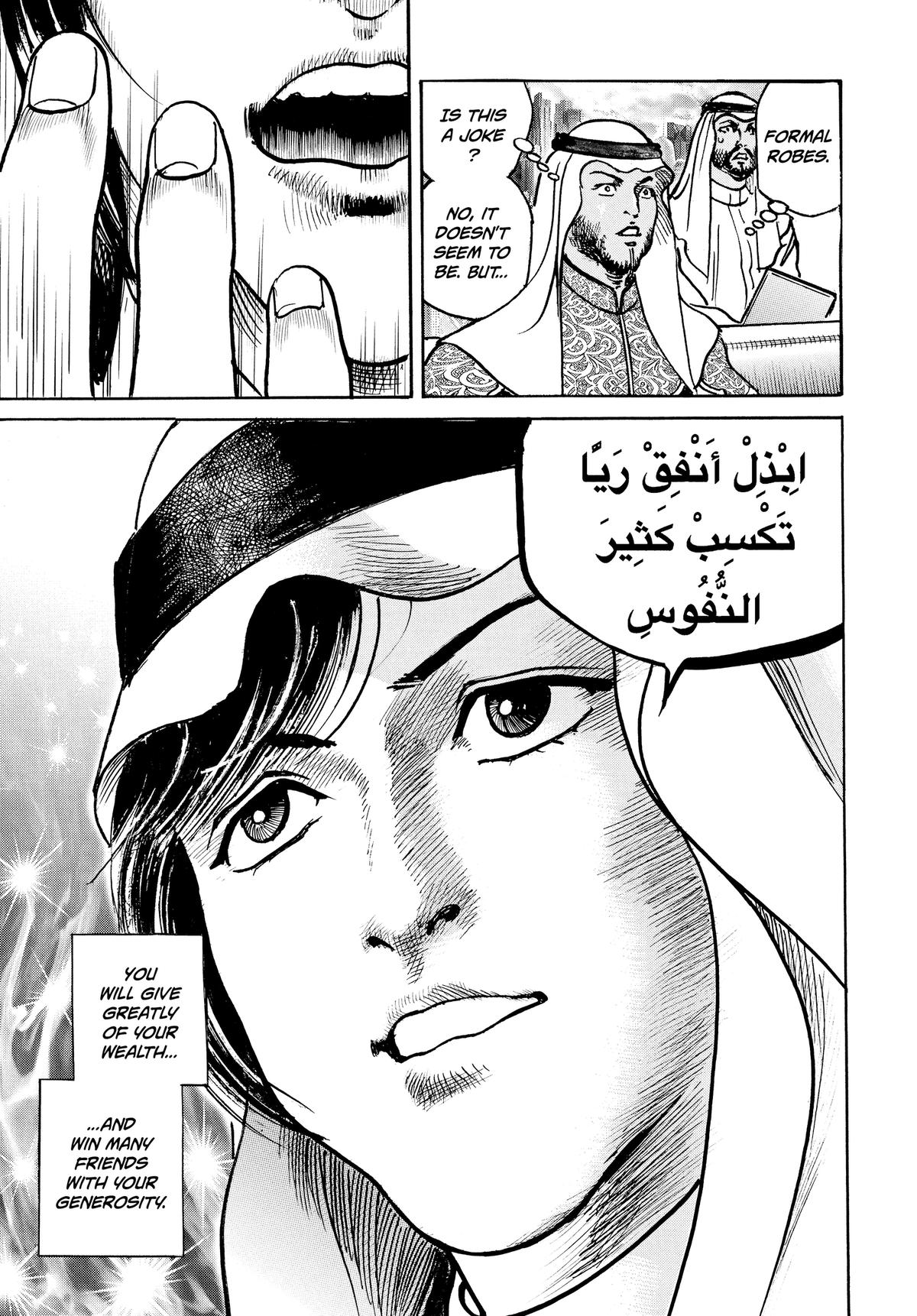 Trillion Game Chapter 66 13