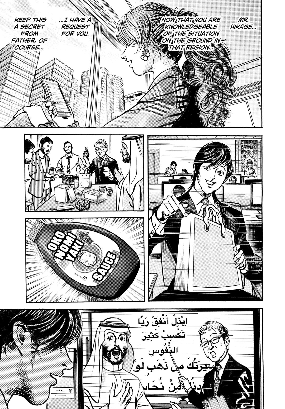 Trillion Game Chapter 67 3