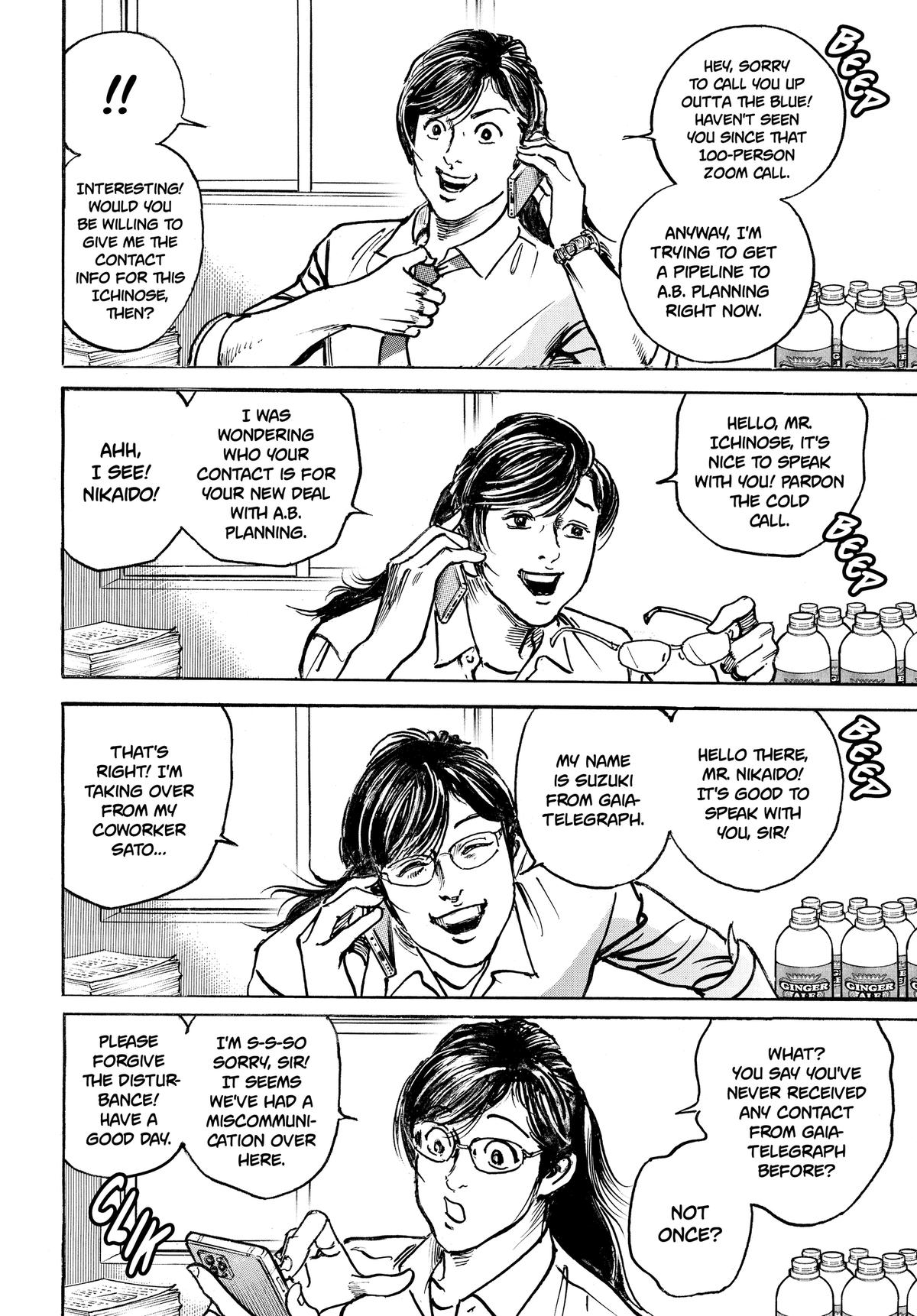 Trillion Game Chapter 72 14