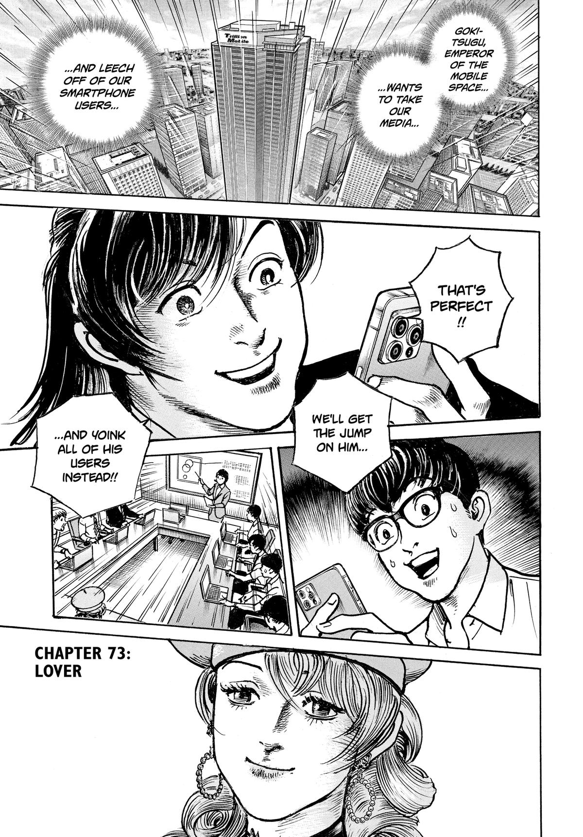 Trillion Game Chapter 73 1