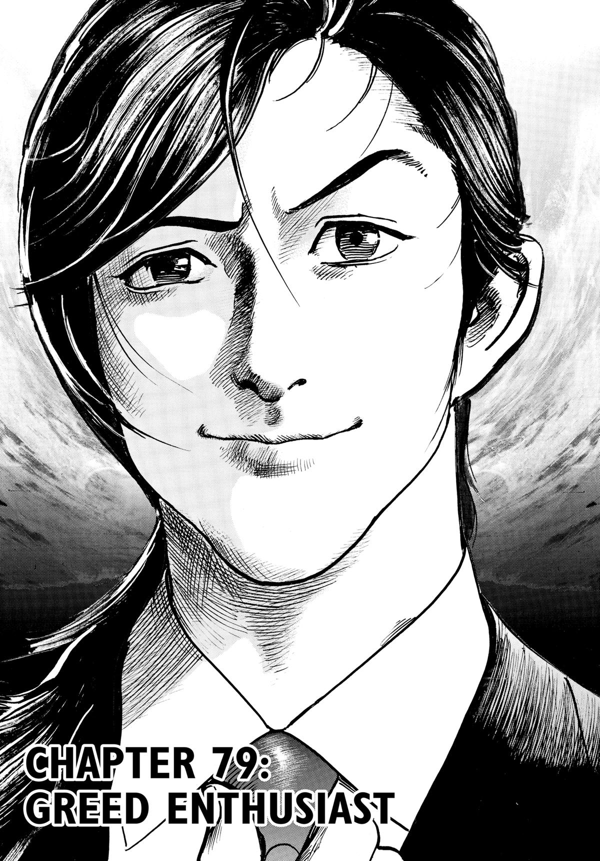 Trillion Game Chapter 79 3