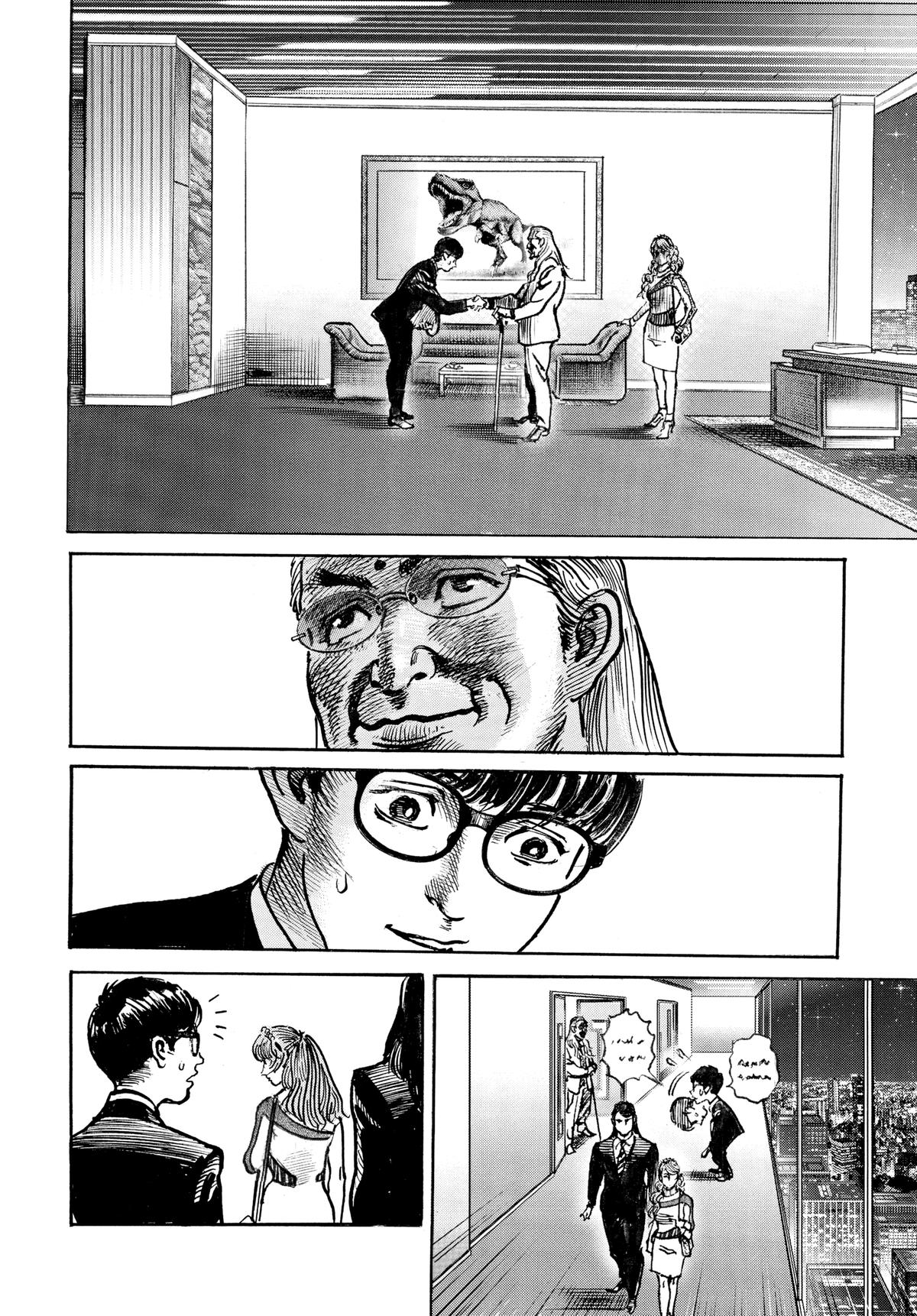 Trillion Game Chapter 79 21