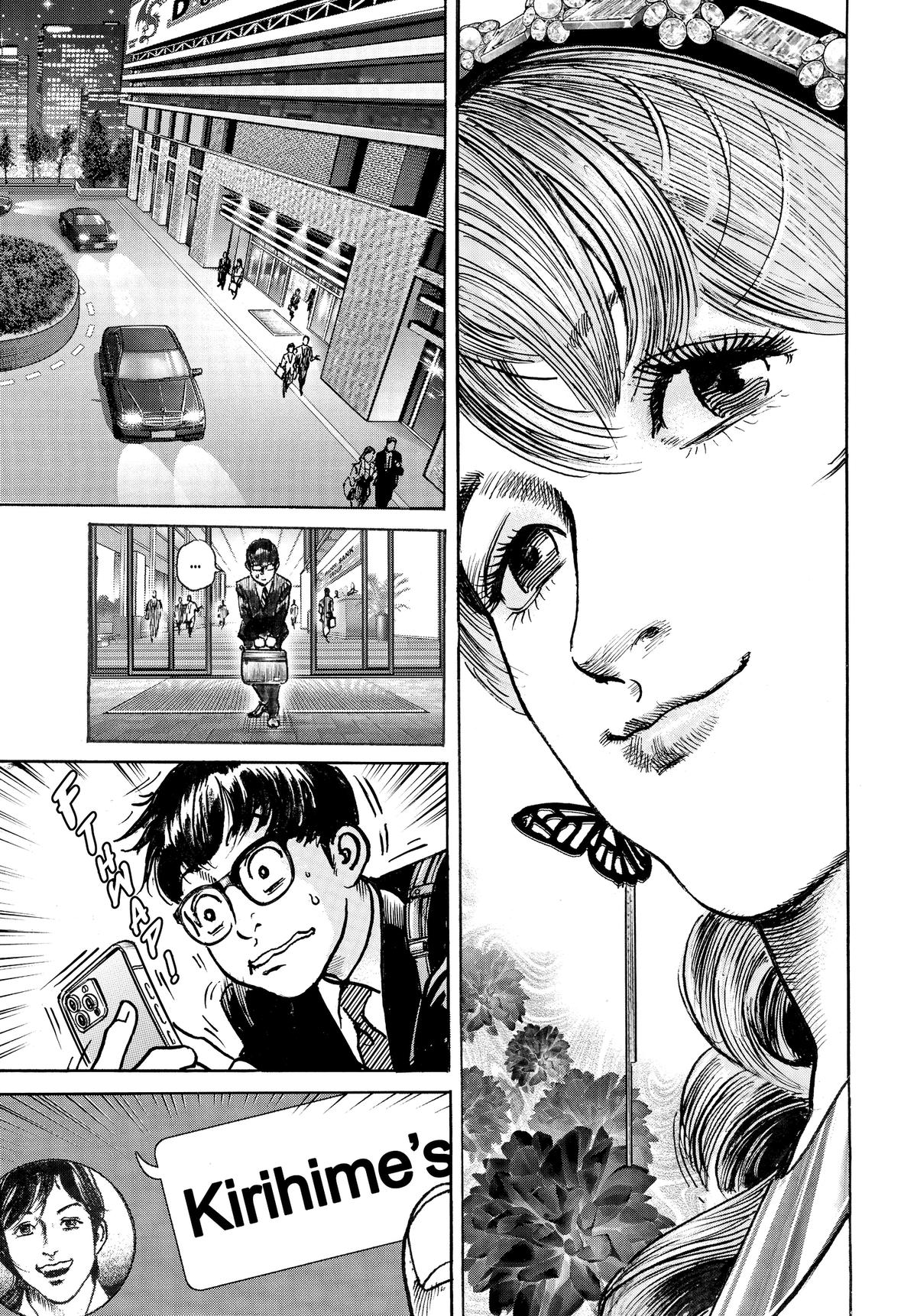 Trillion Game Chapter 79 22