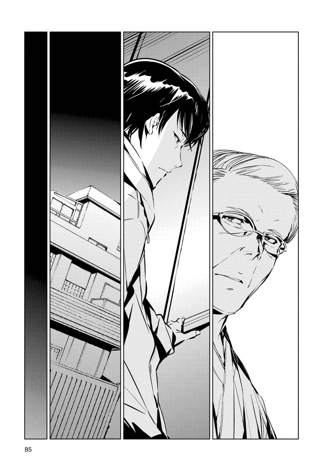 Ultraman Chapter 2 7