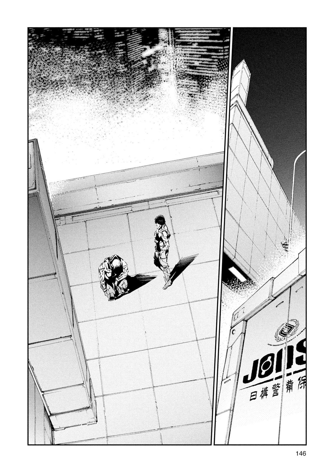 Ultraman Chapter 26 12