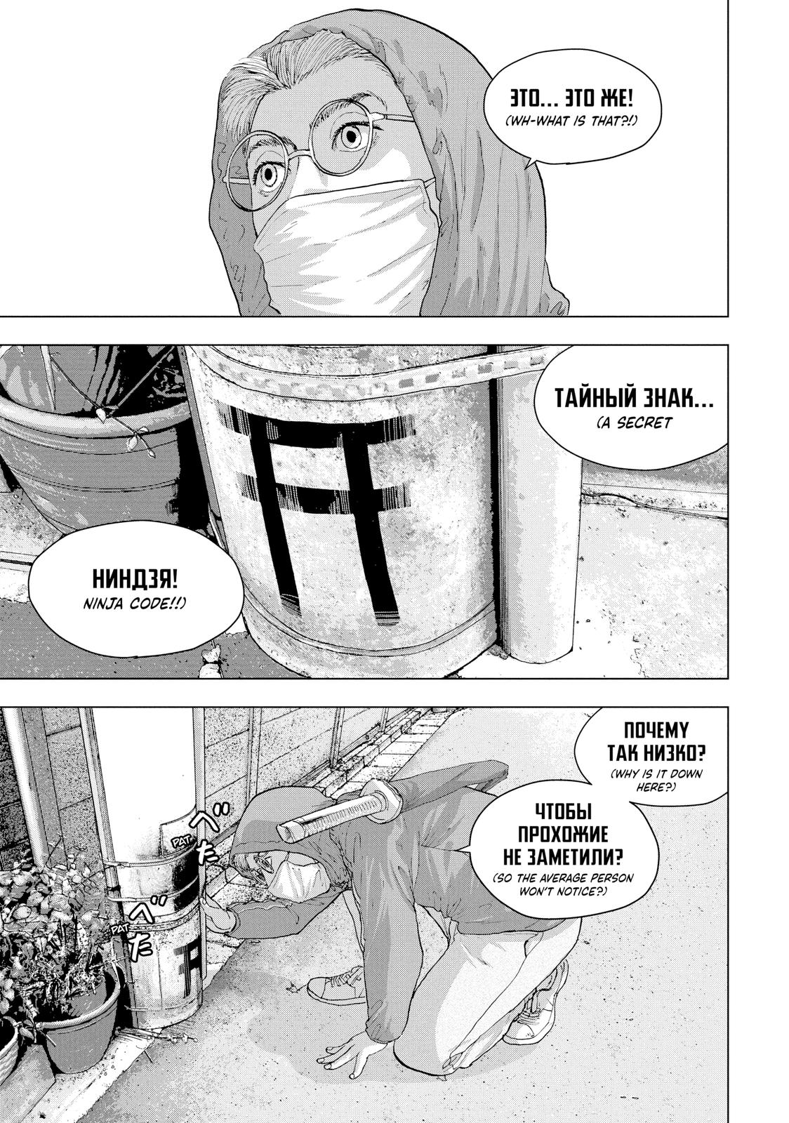 Under Ninja Chapter 4 18