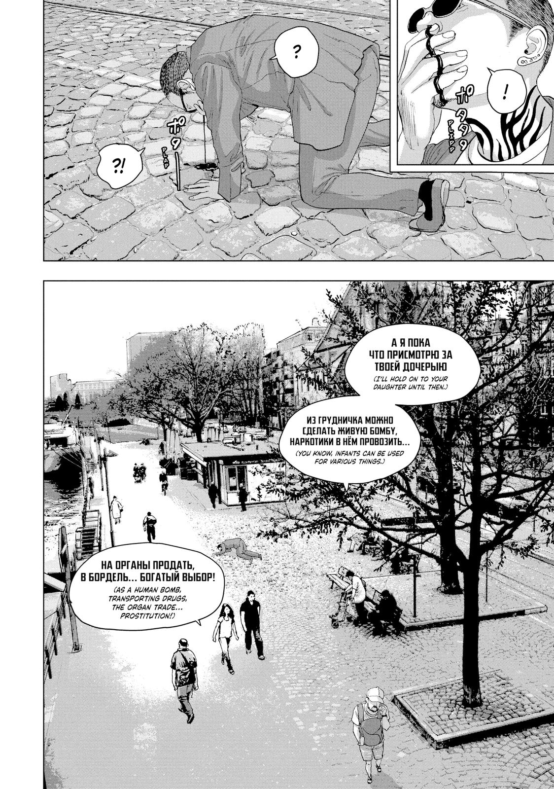 Under Ninja Chapter 5 6