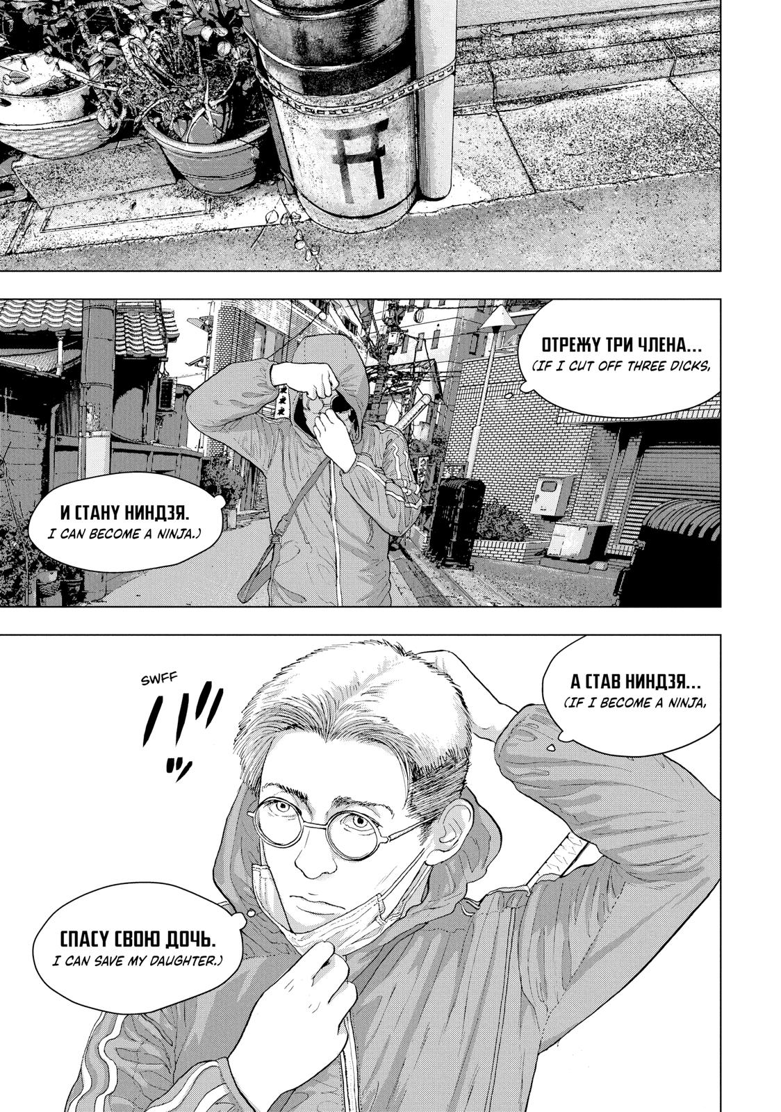 Under Ninja Chapter 5 7