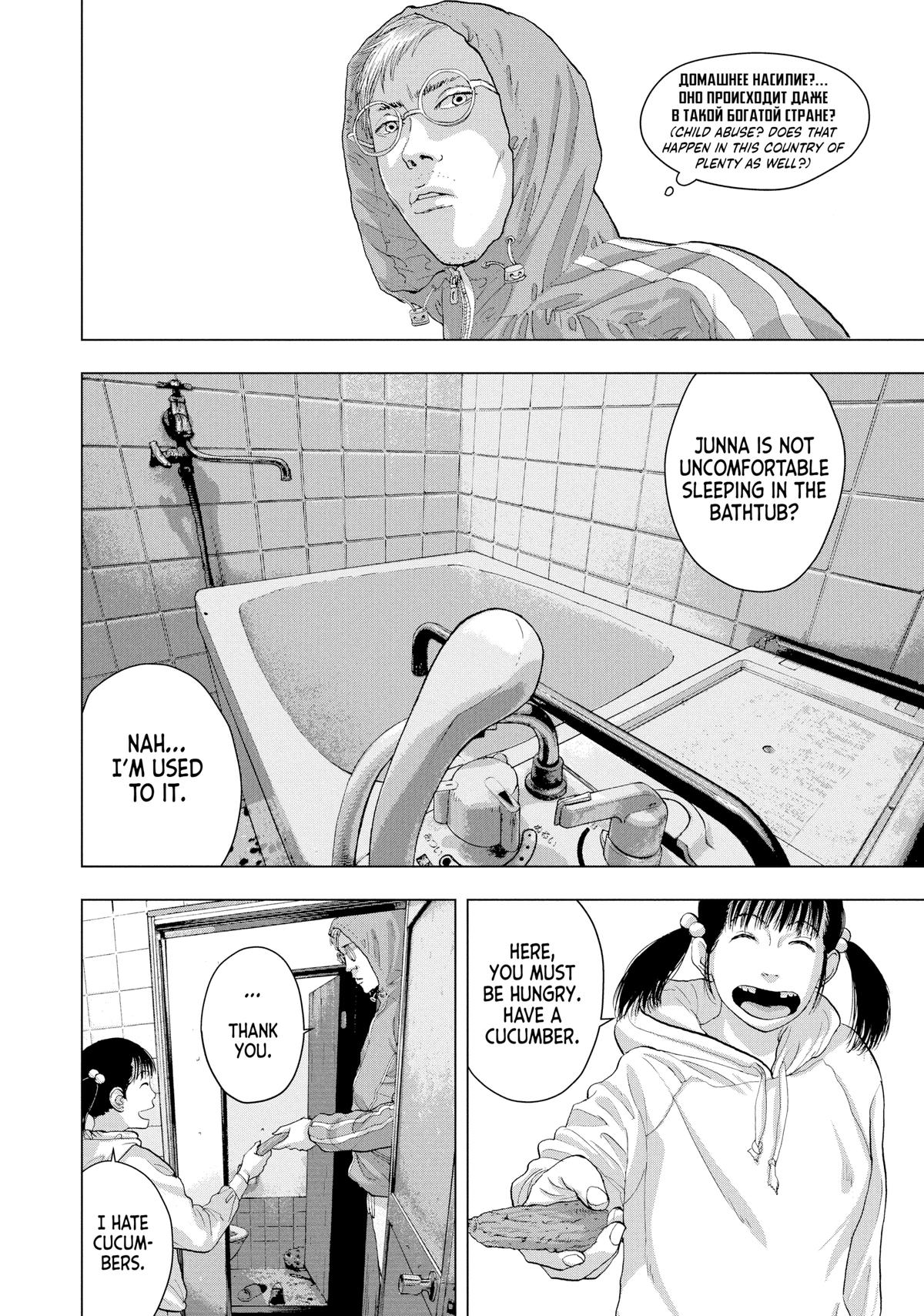 Under Ninja Chapter 19 9