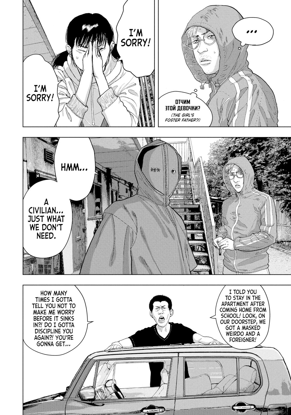 Under Ninja Chapter 22 5