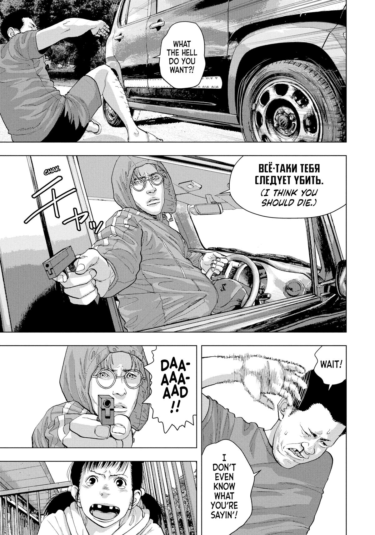 Under Ninja Chapter 22 14