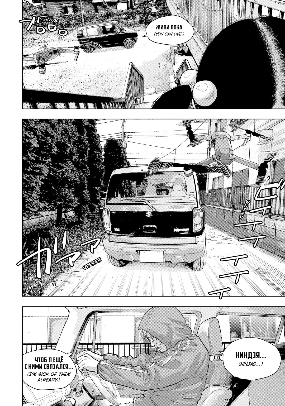 Under Ninja Chapter 22 15