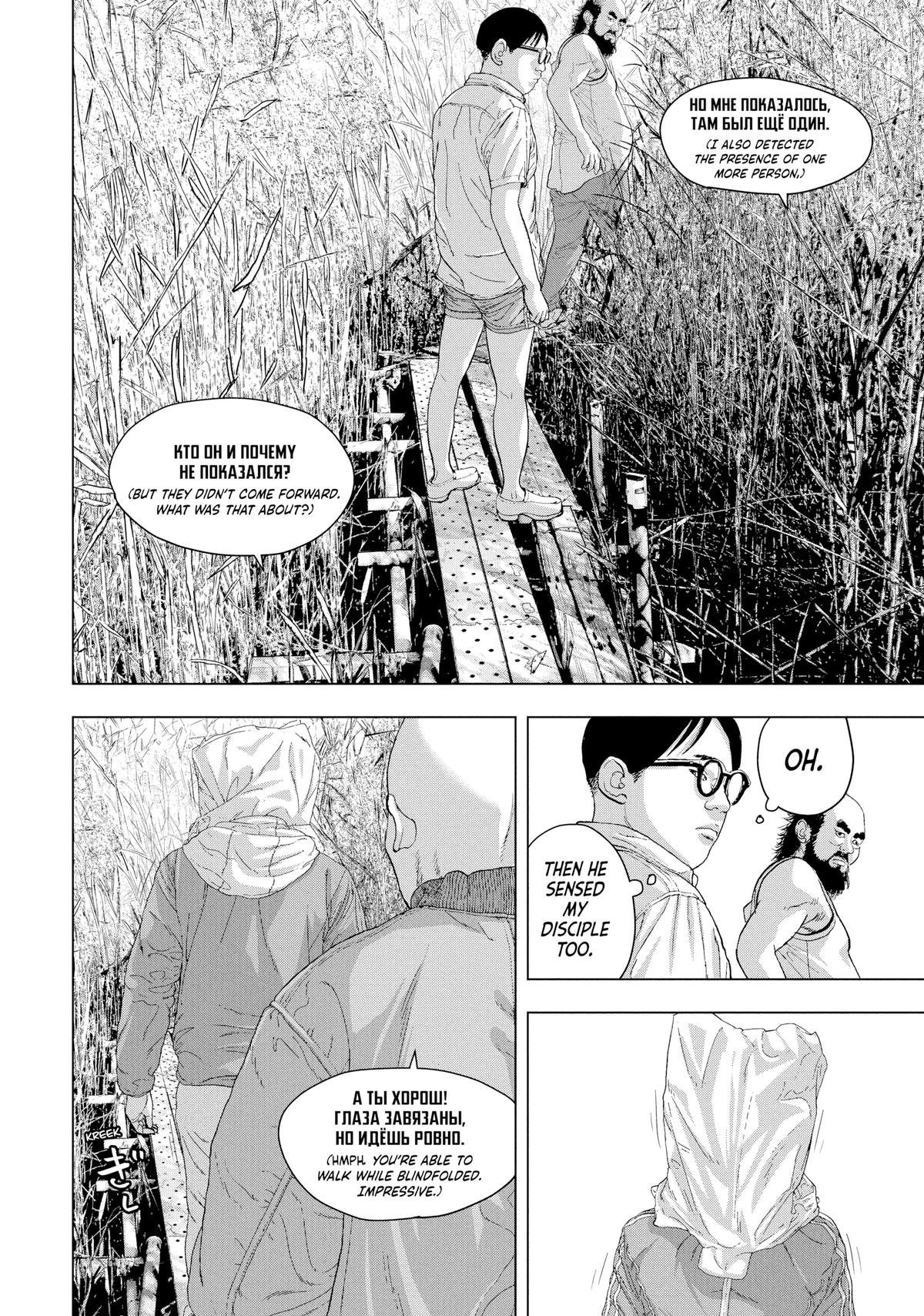 Under Ninja Chapter 23 2