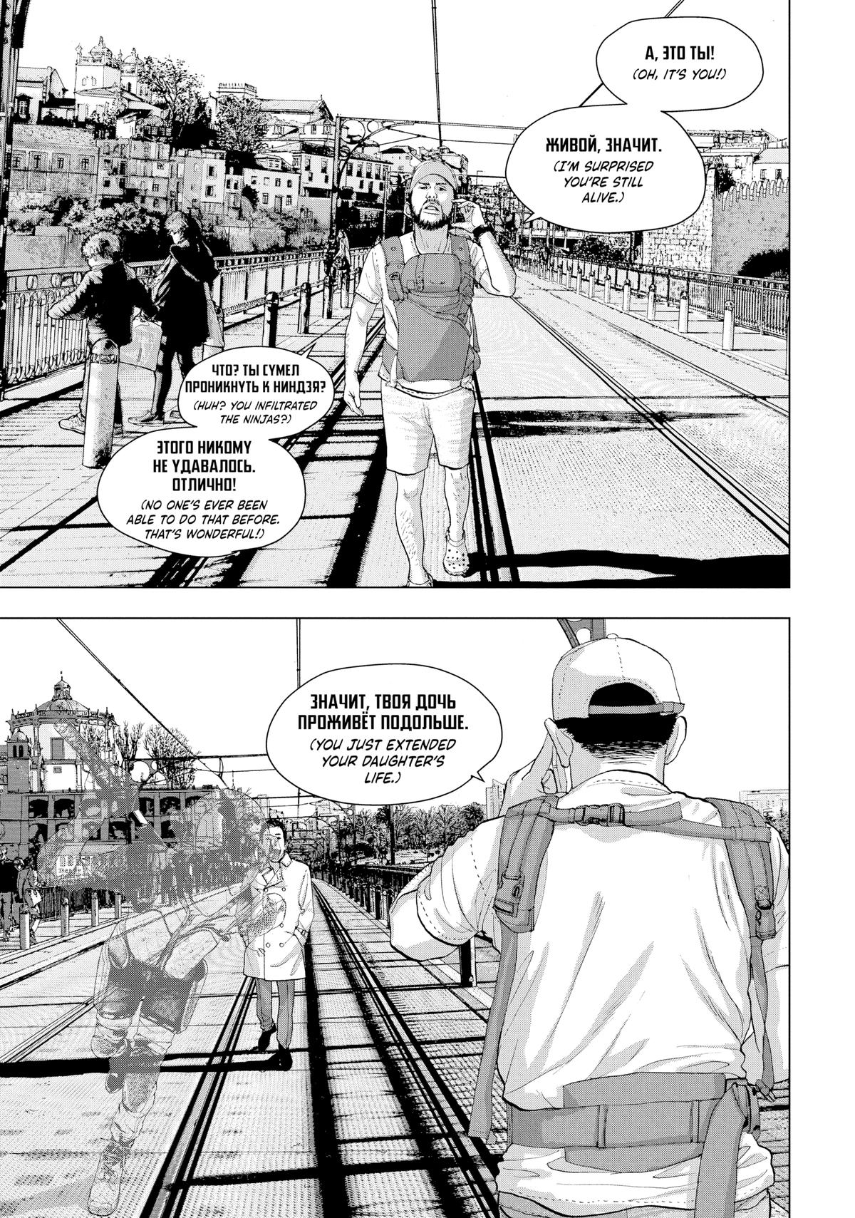 Under Ninja Chapter 23 15