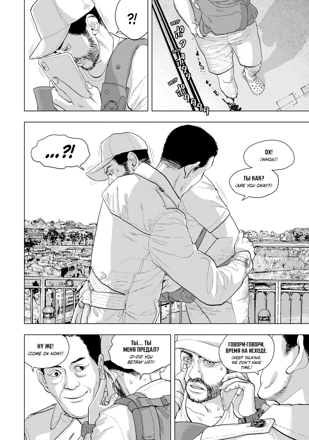 Under Ninja Chapter 23 17