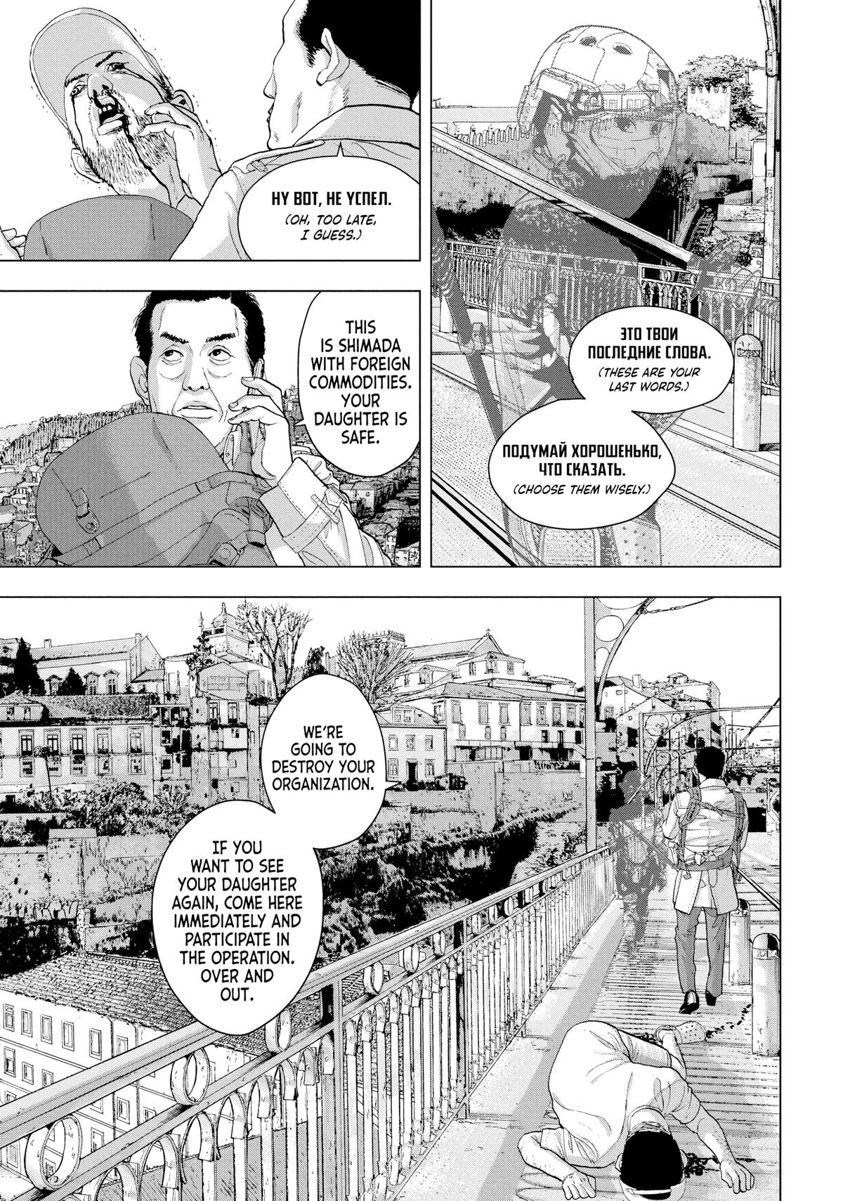 Under Ninja Chapter 23 18