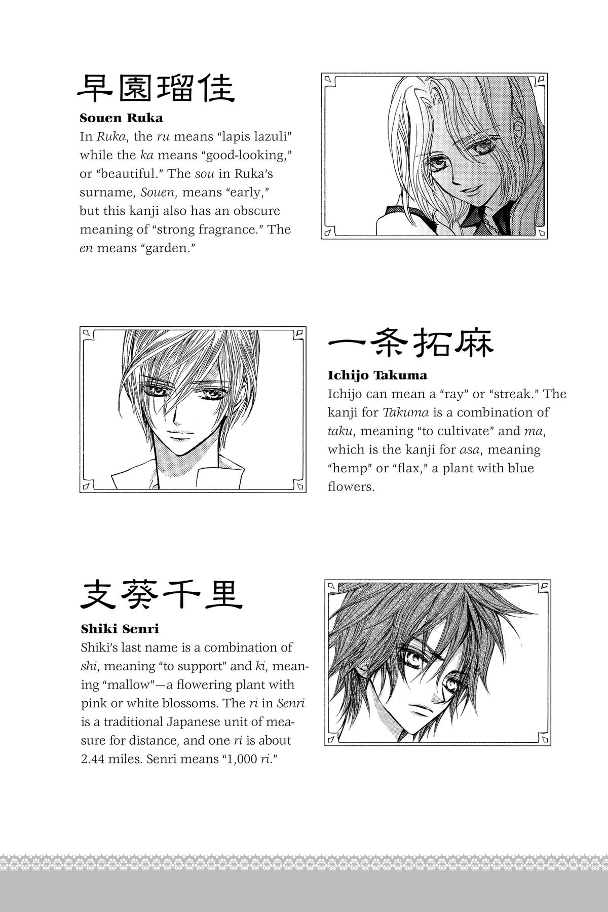 Vampire Knight Night 14.1 13