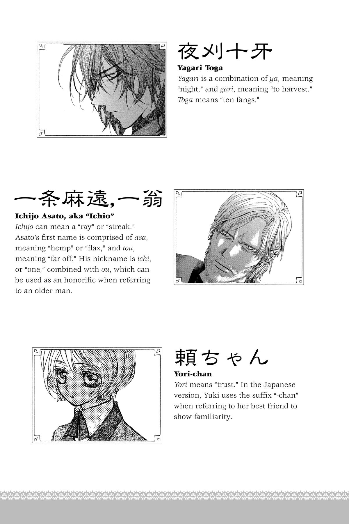 Vampire Knight Night 14.1 14