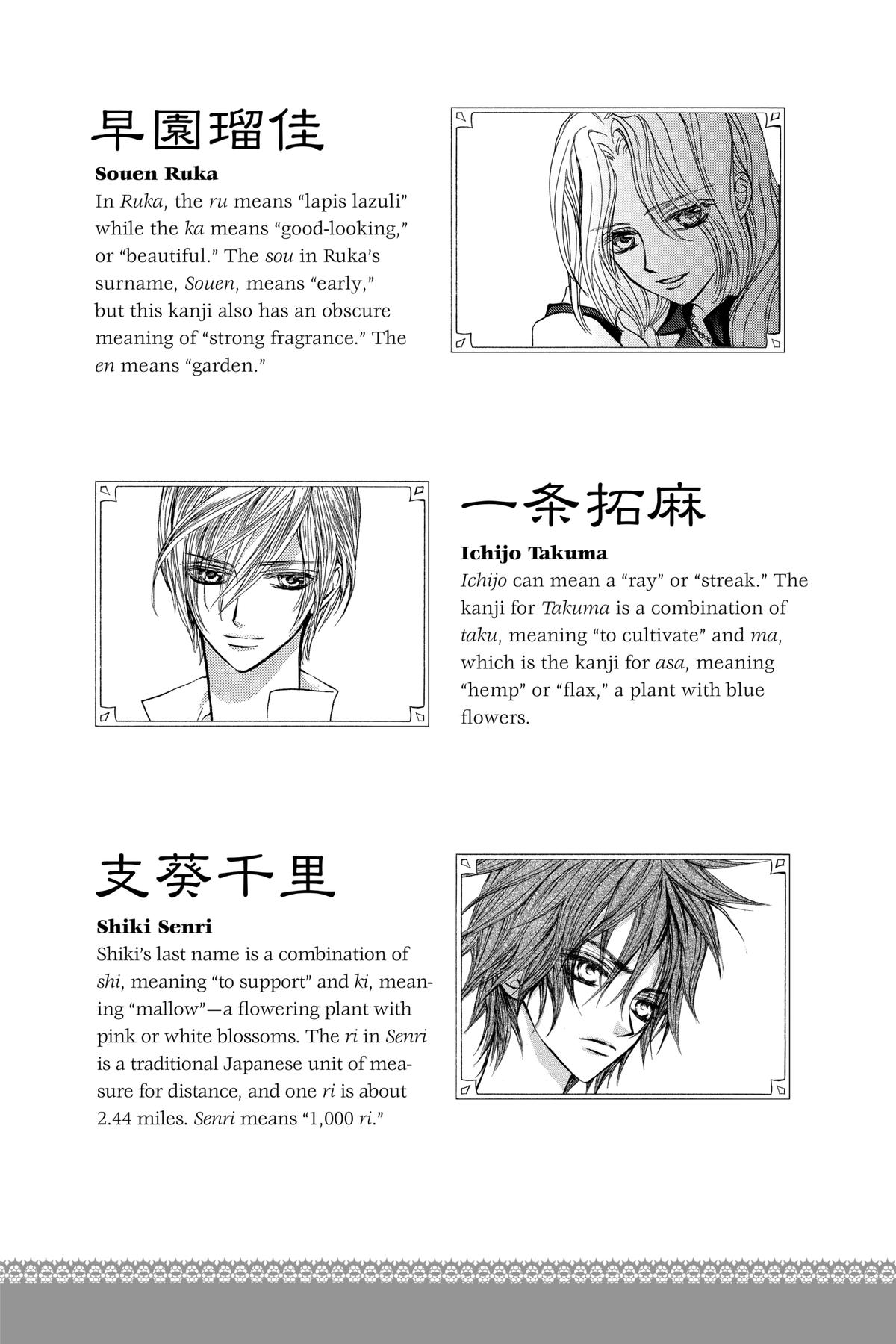 Vampire Knight Night 19.1 9