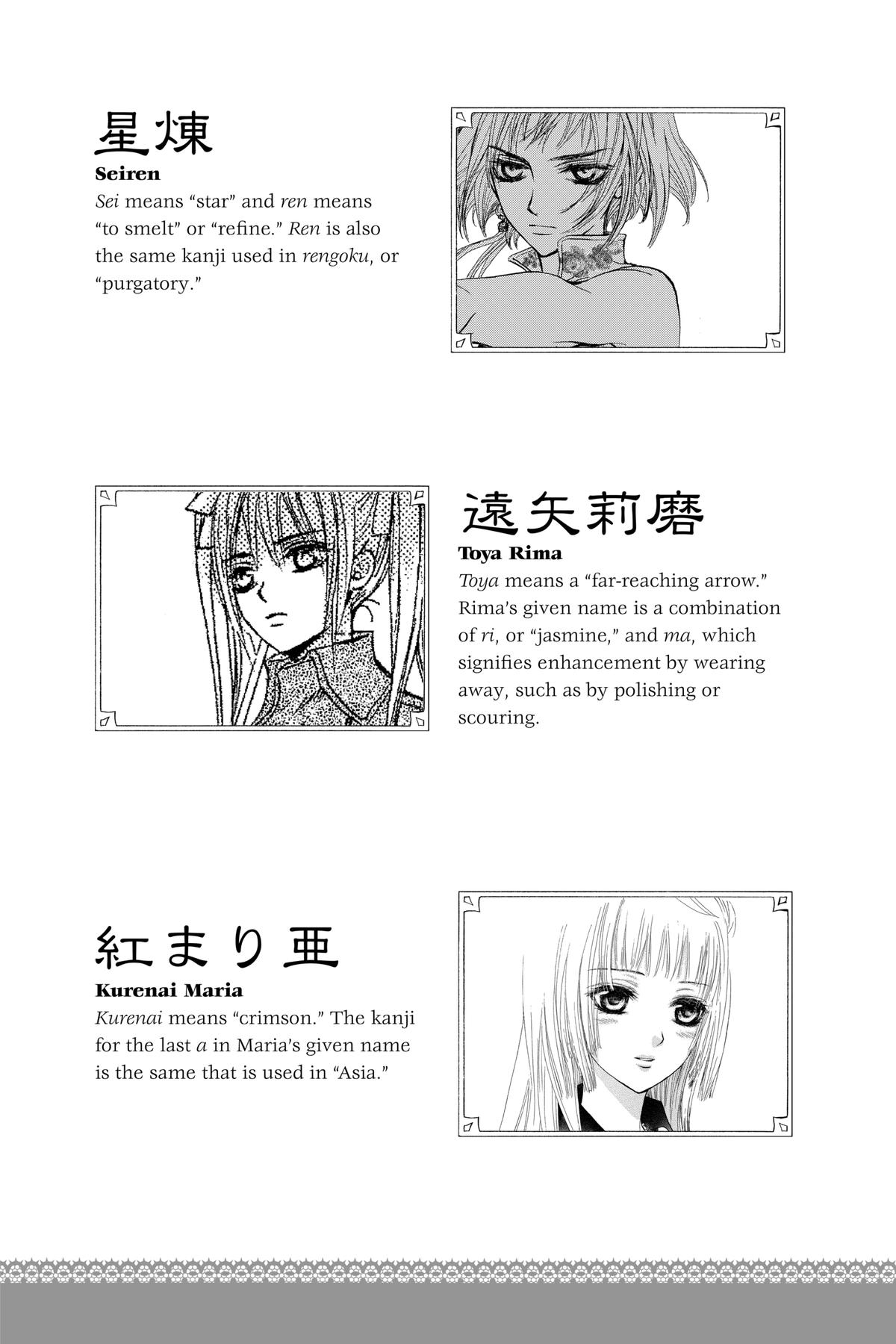 Vampire Knight Night 19.1 11