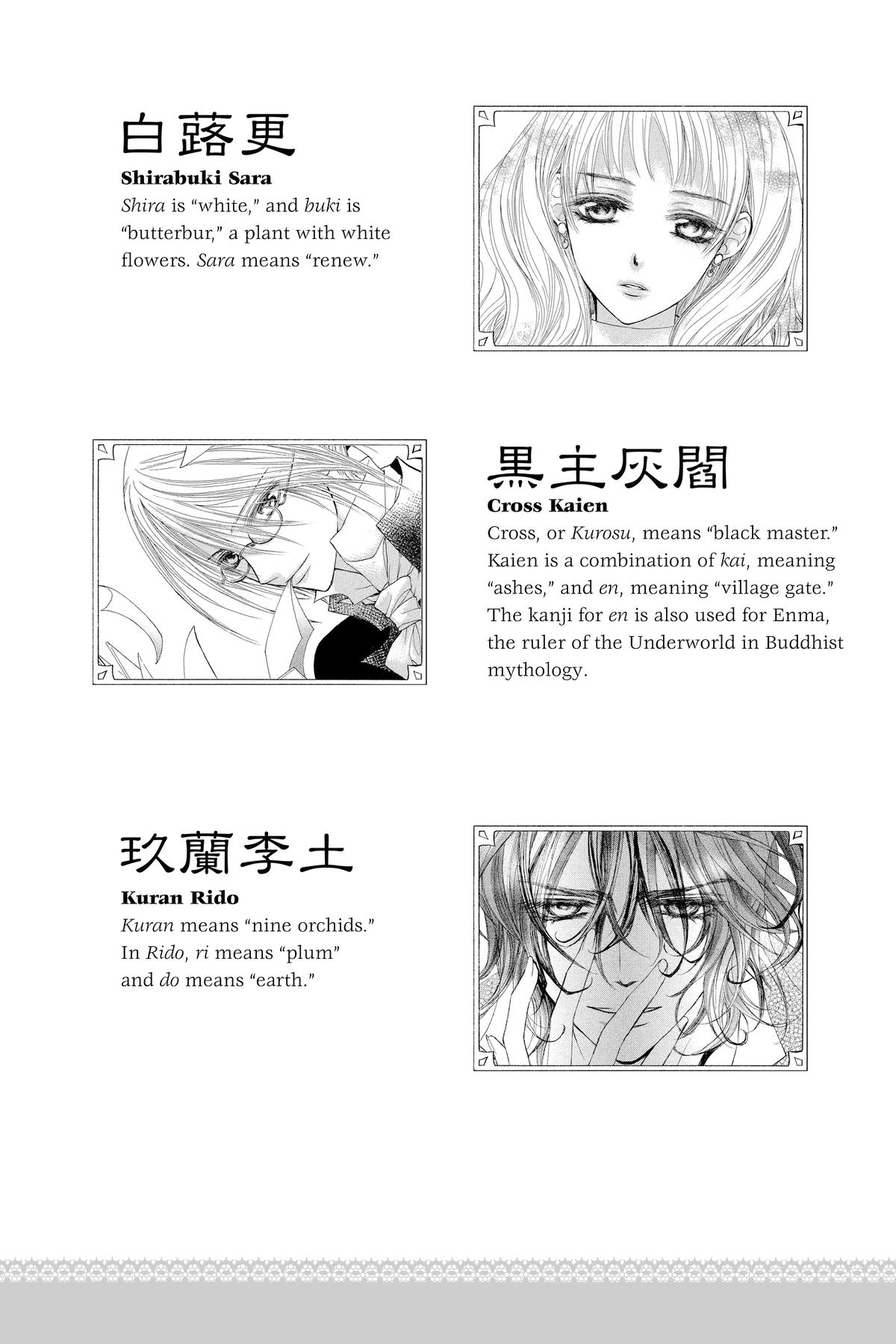 Vampire Knight Night 73.1 12