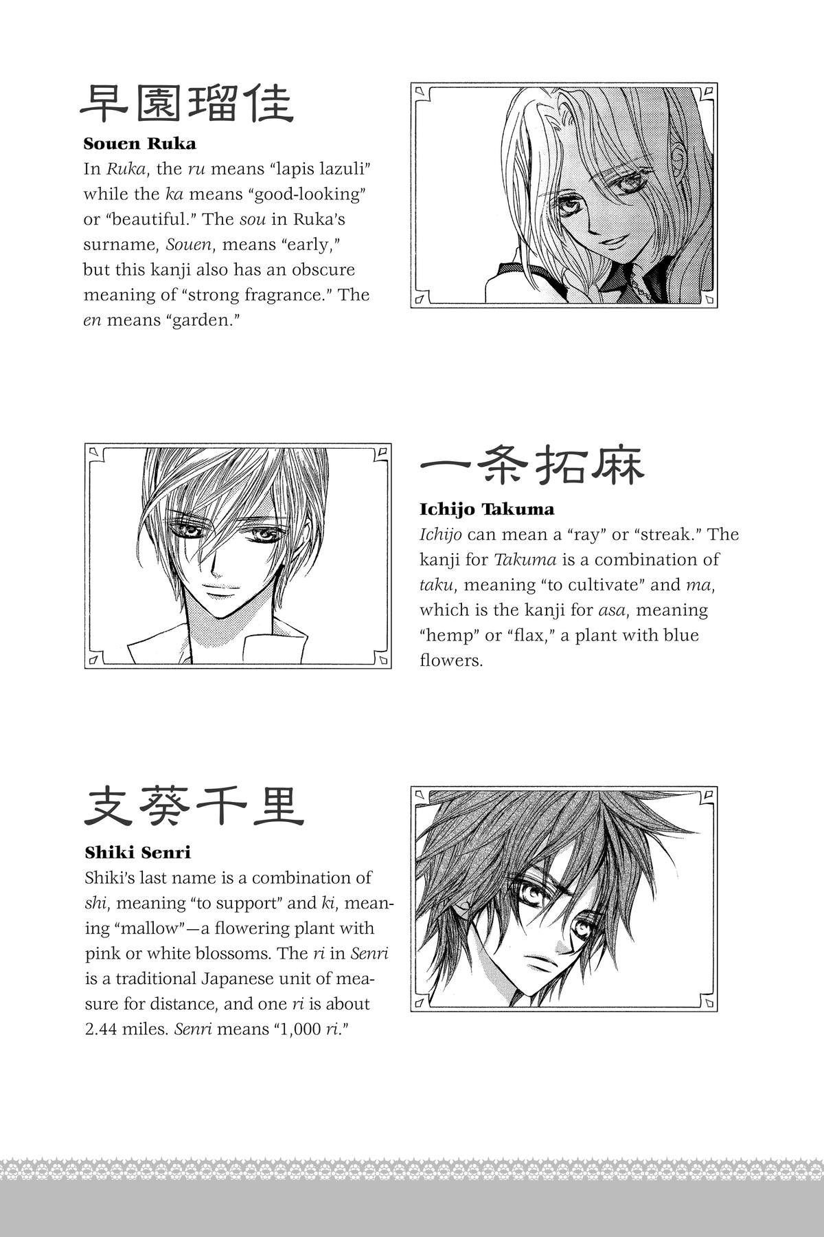 Vampire Knight Night 78.1 4