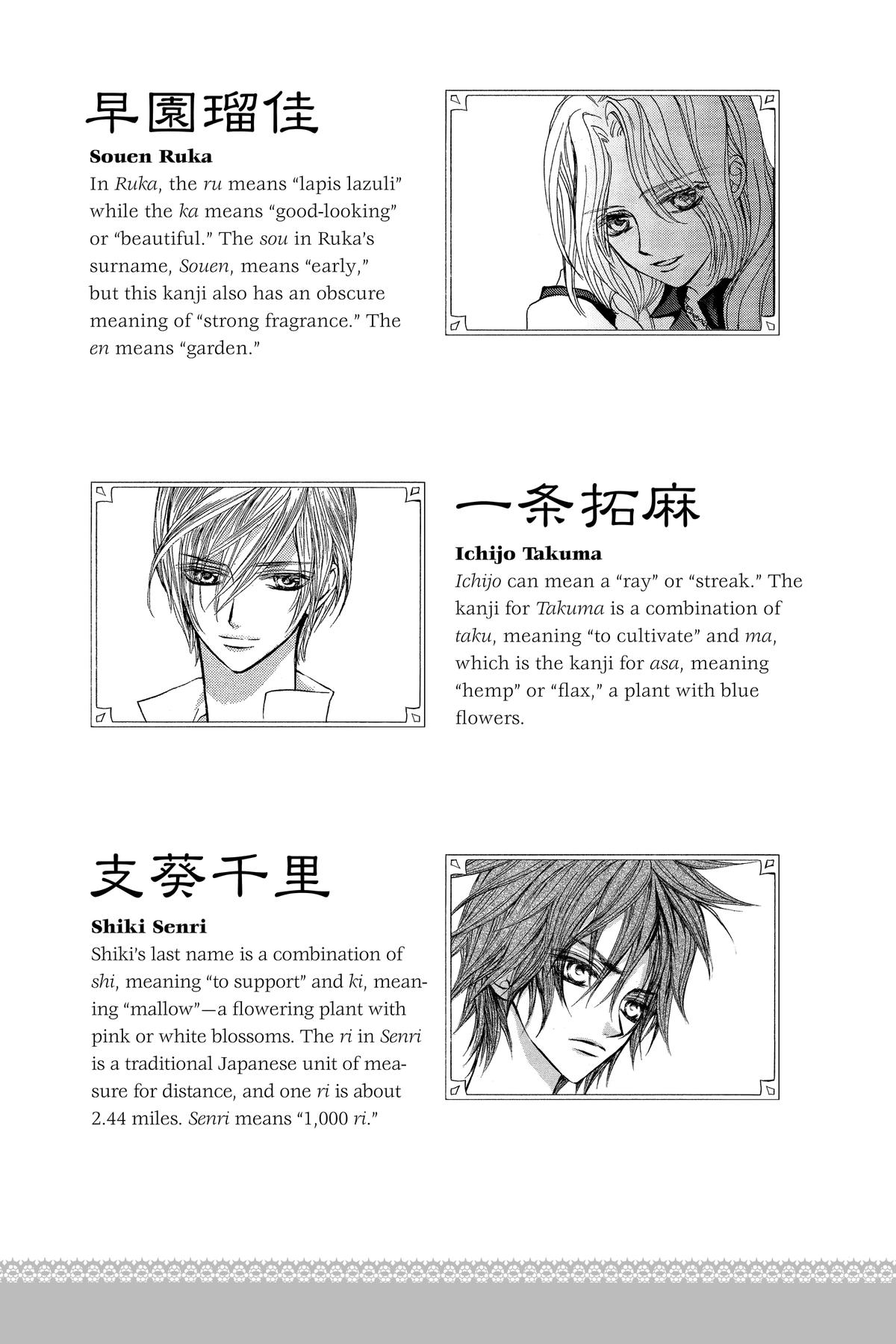 Vampire Knight Night 83.1 15