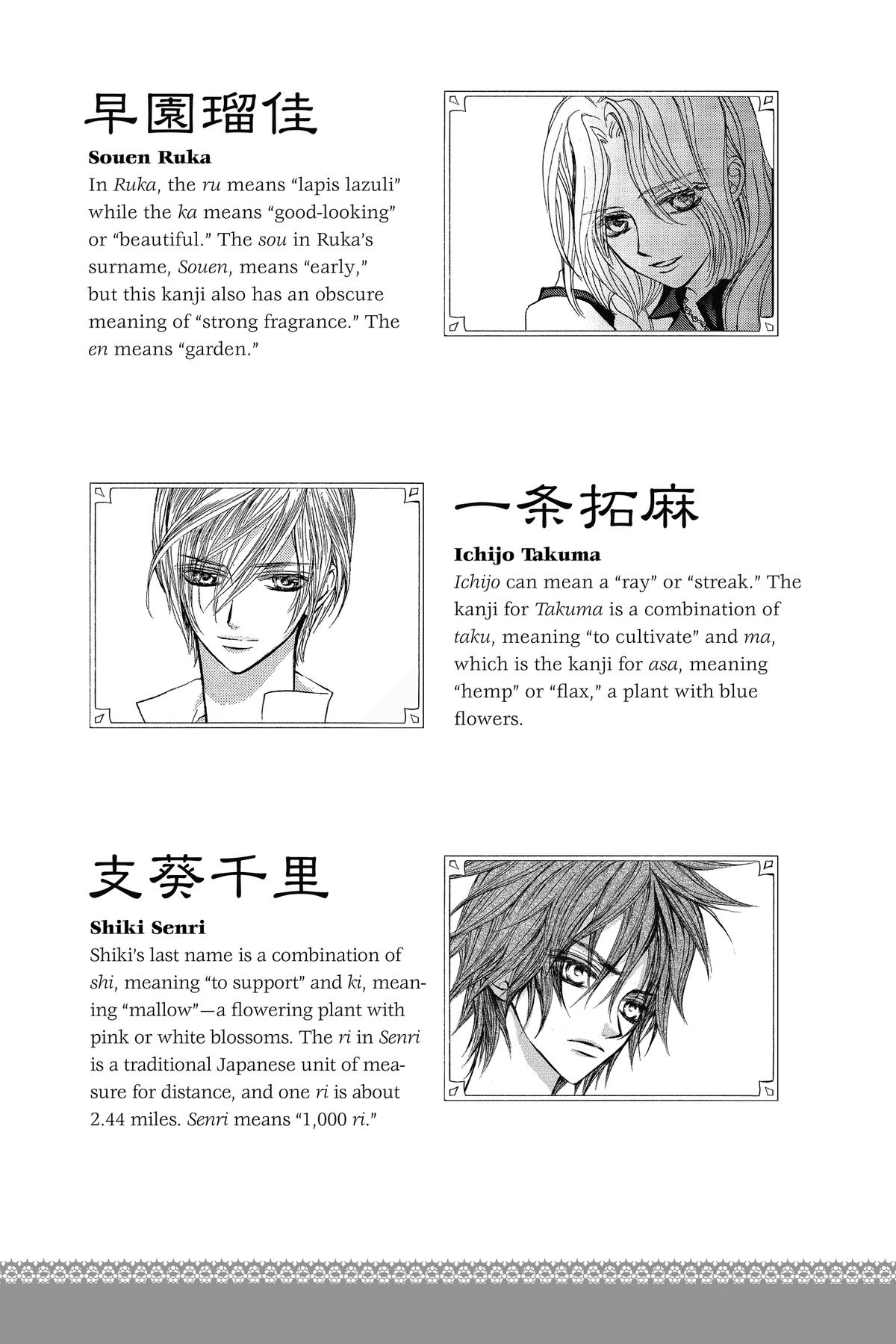 Vampire Knight Night 88.1 5