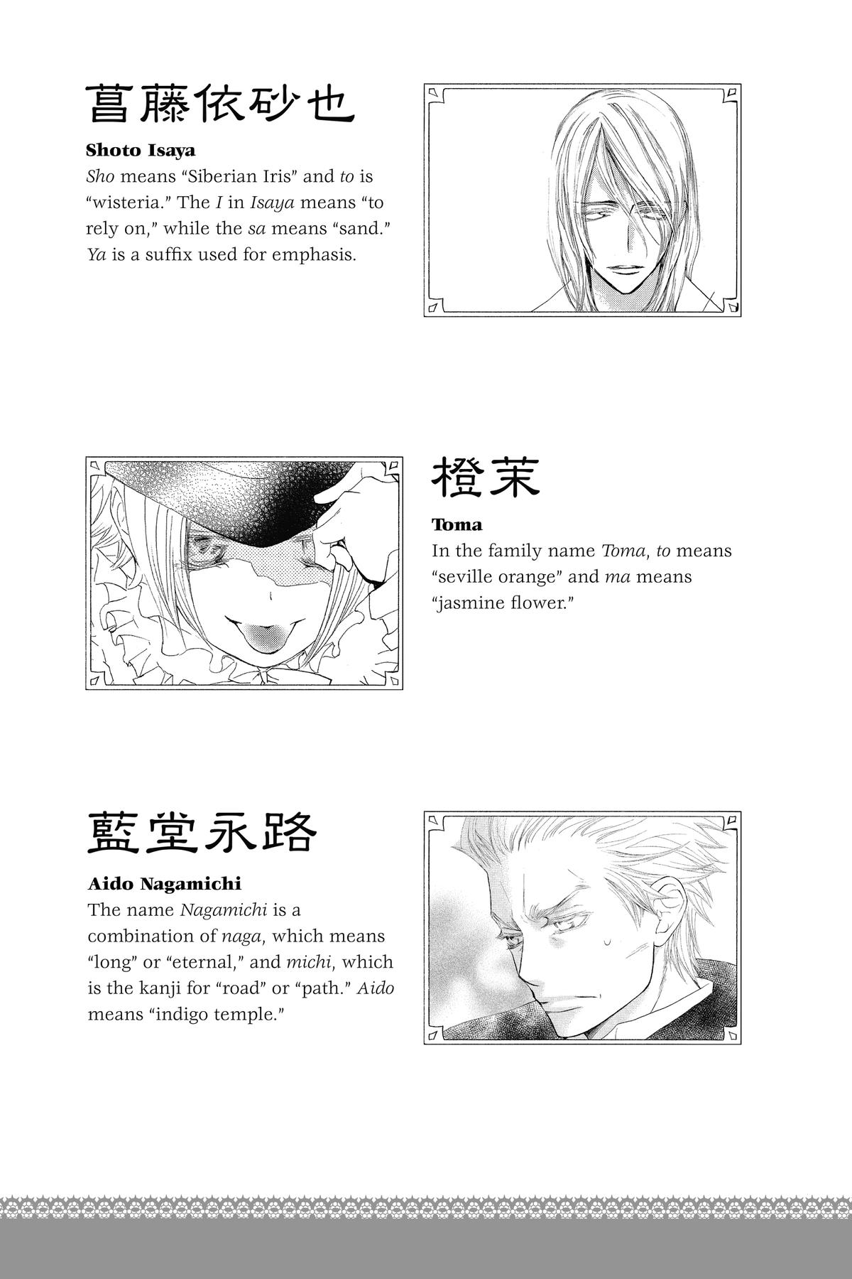 Vampire Knight Night 88.1 11