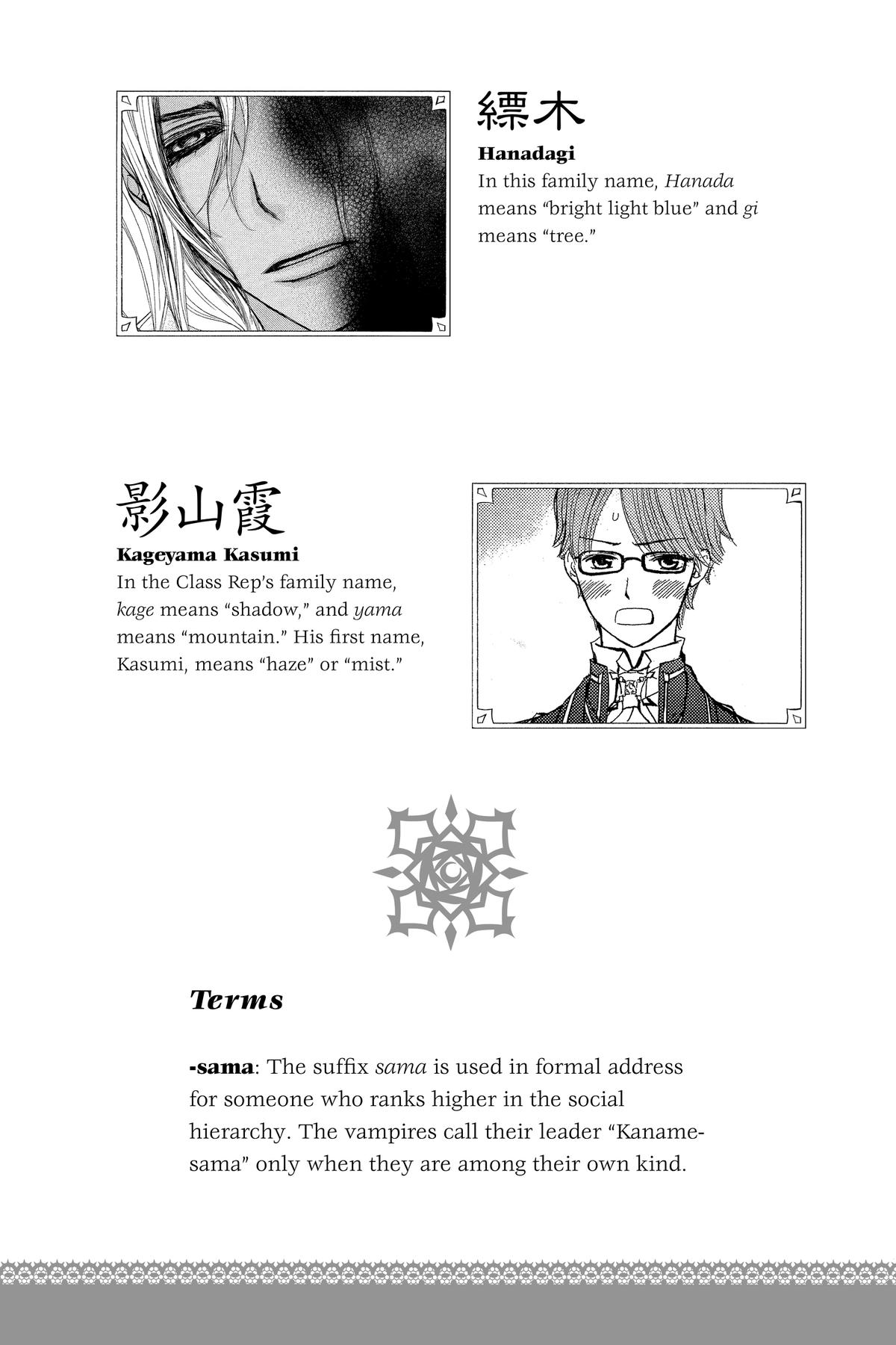 Vampire Knight Night 88.1 12