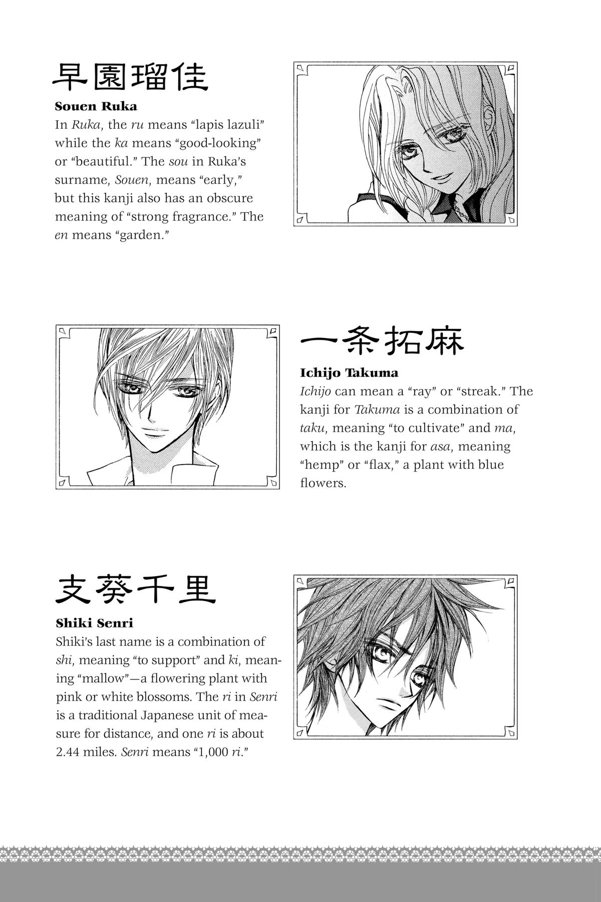 Vampire Knight Night 93.1 3