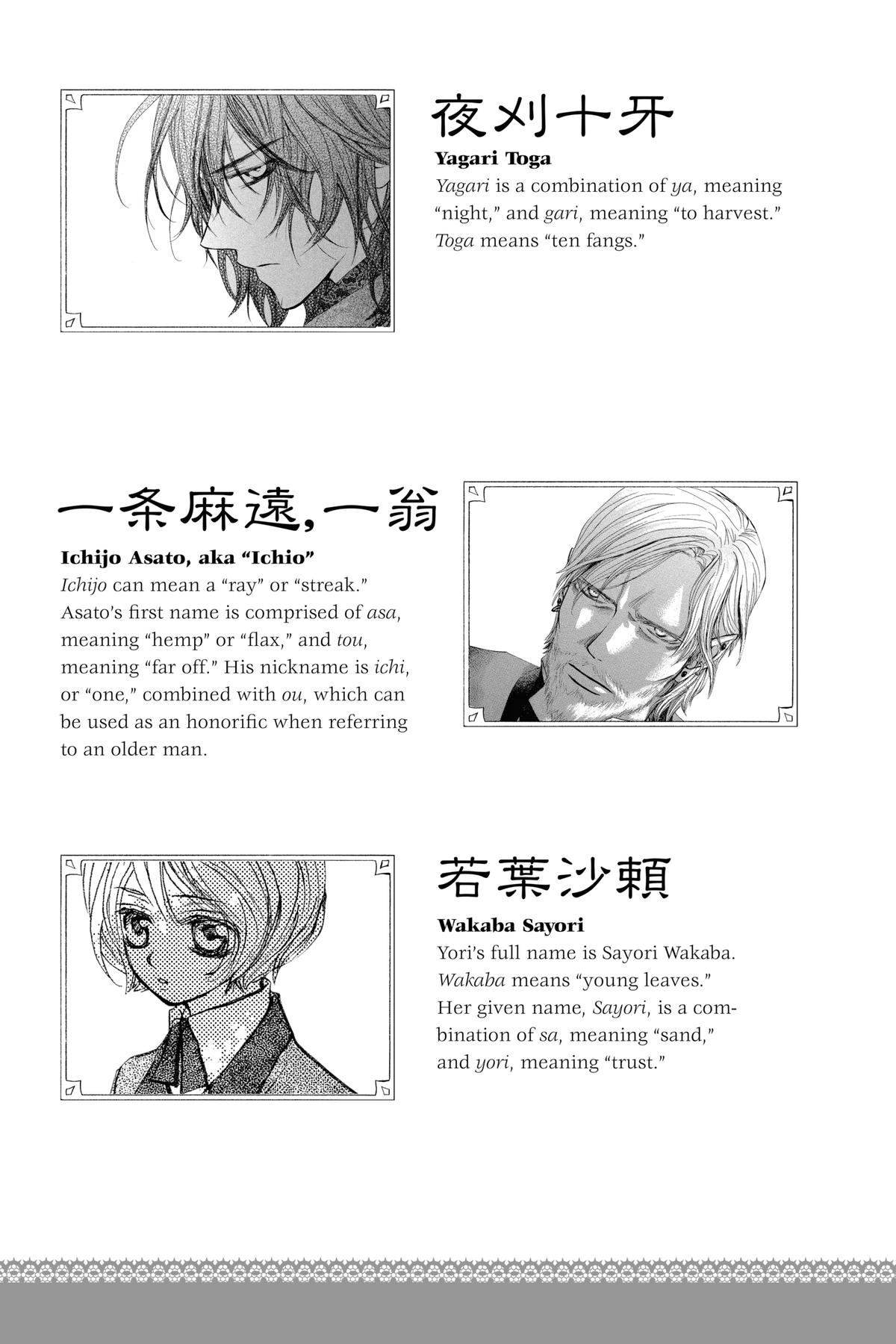 Vampire Knight Night 93.1 4