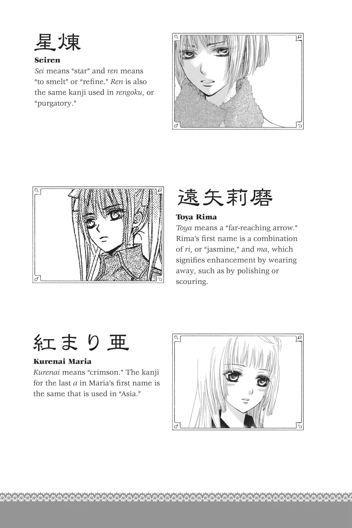 Vampire Knight Night 93.1 5